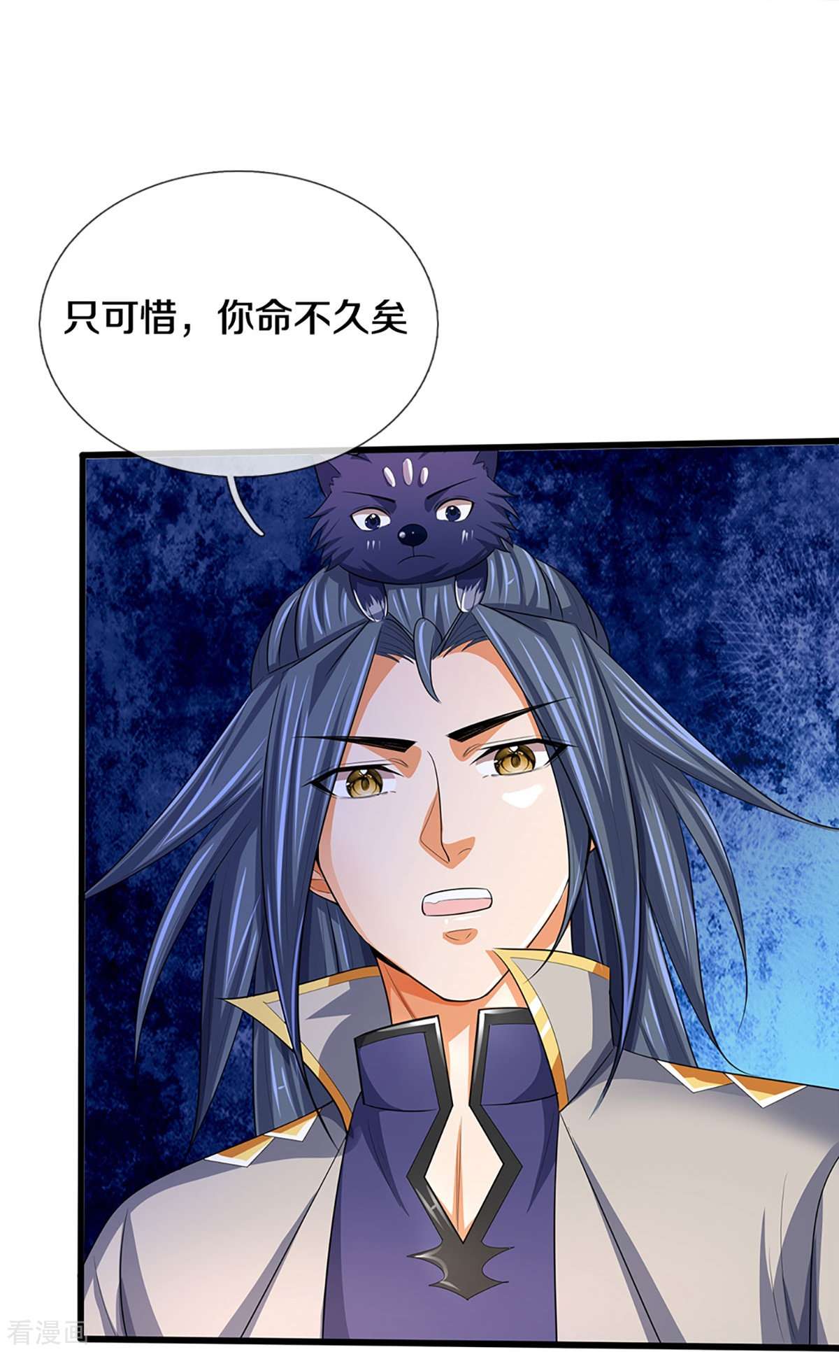 神武天尊458话