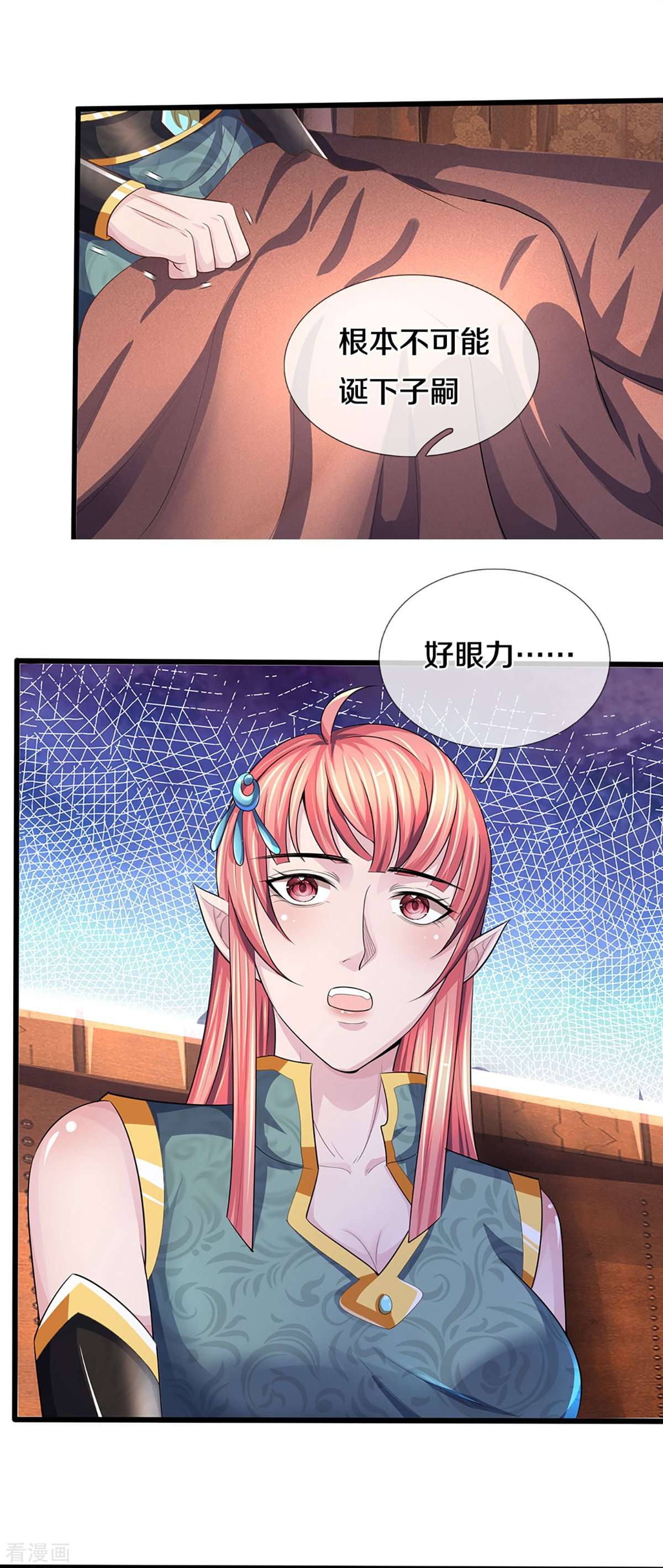 神武天尊458话