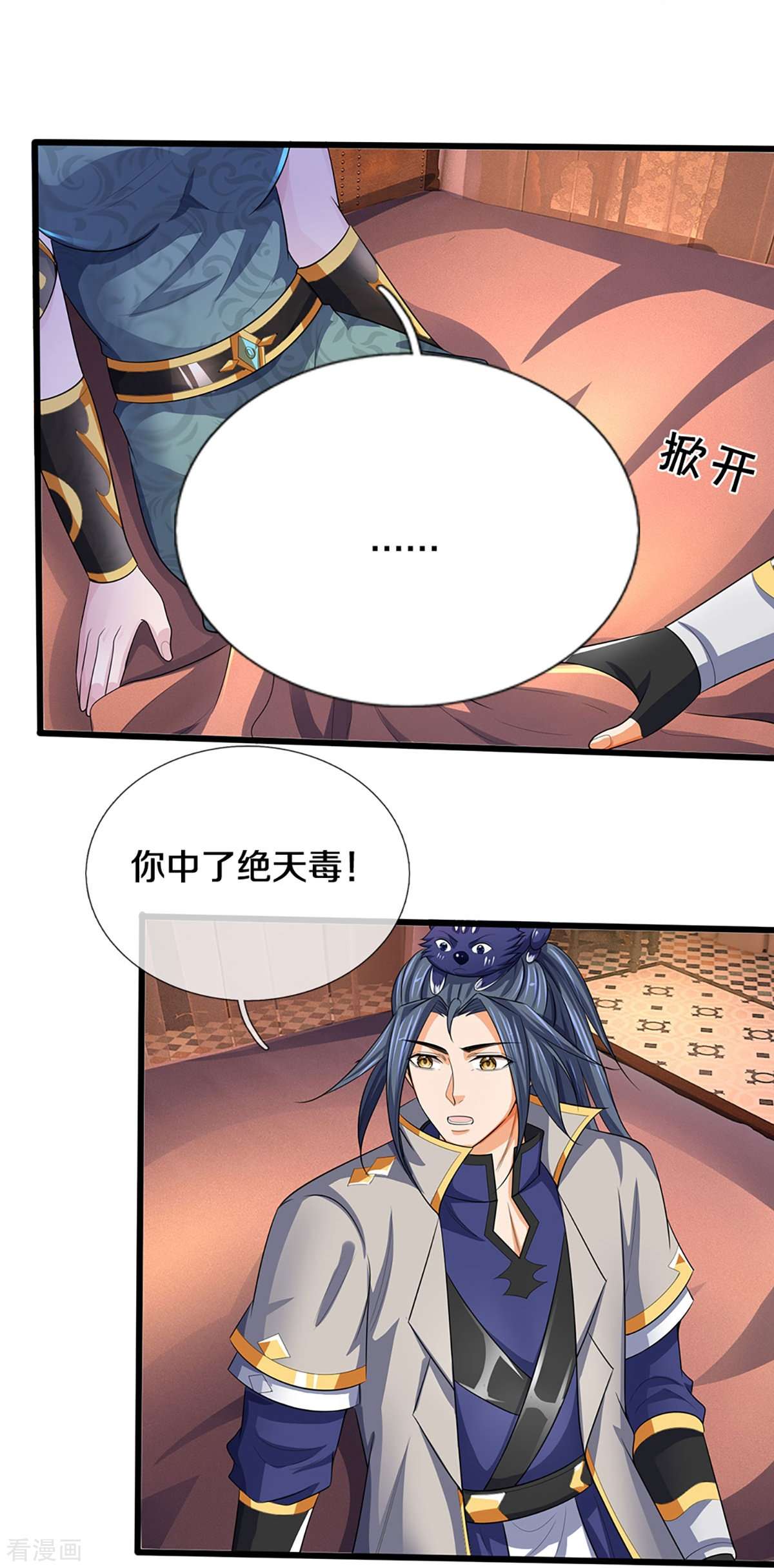 神武天尊458话