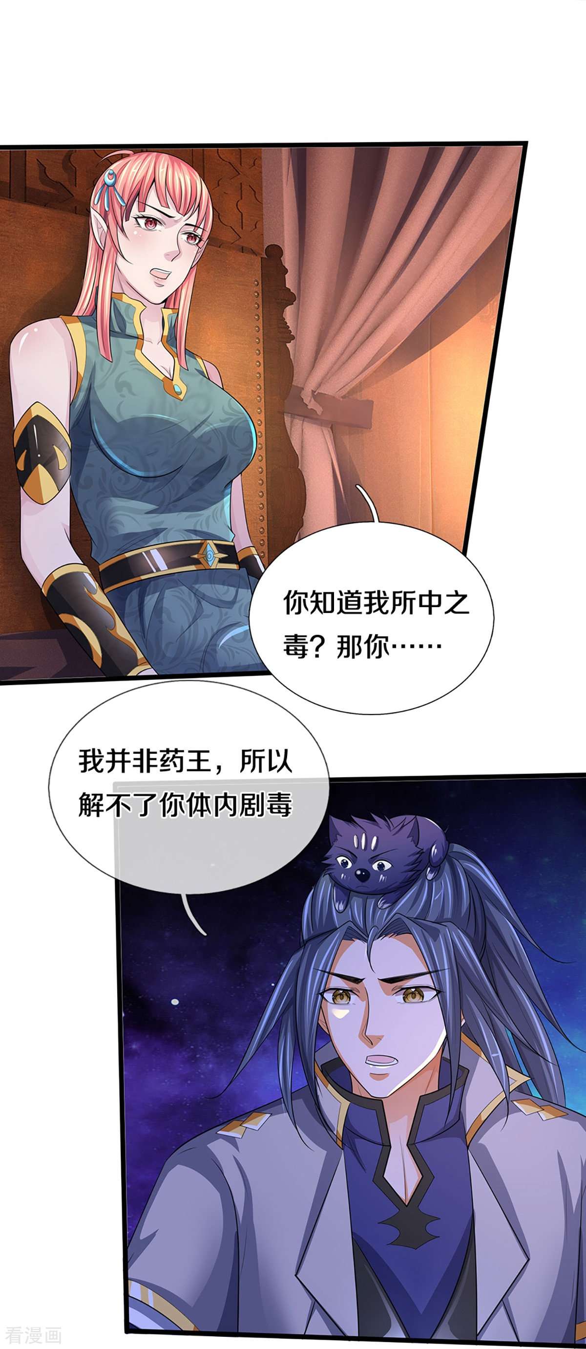 神武天尊458话