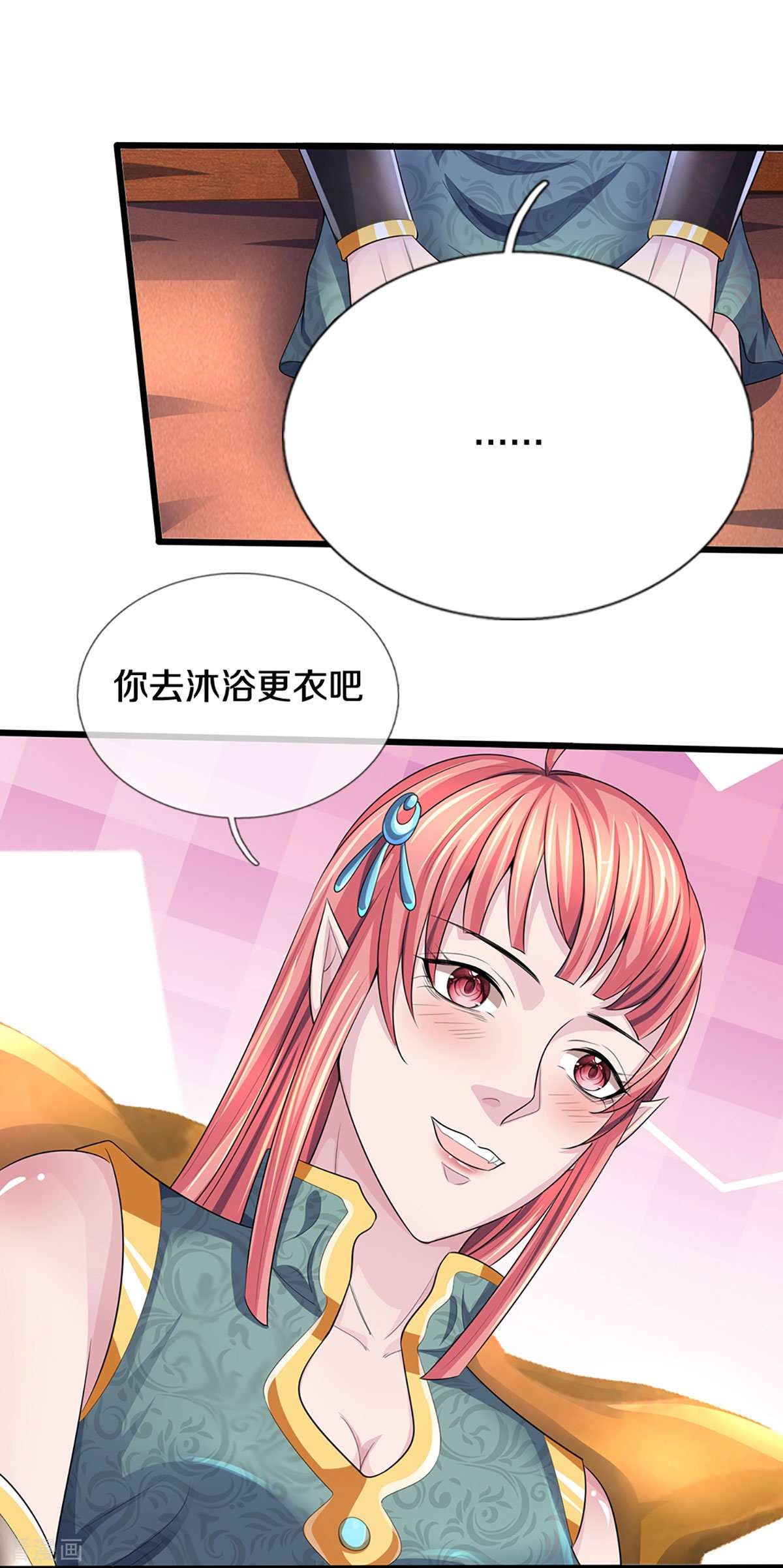 神武天尊458话