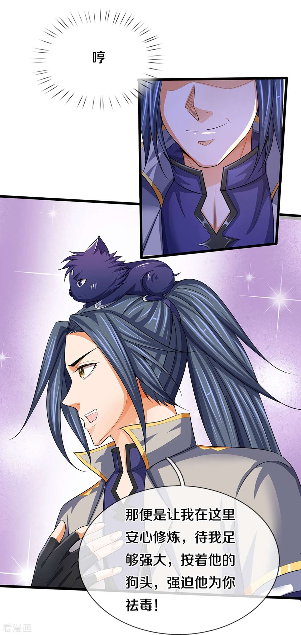 神武天尊459话