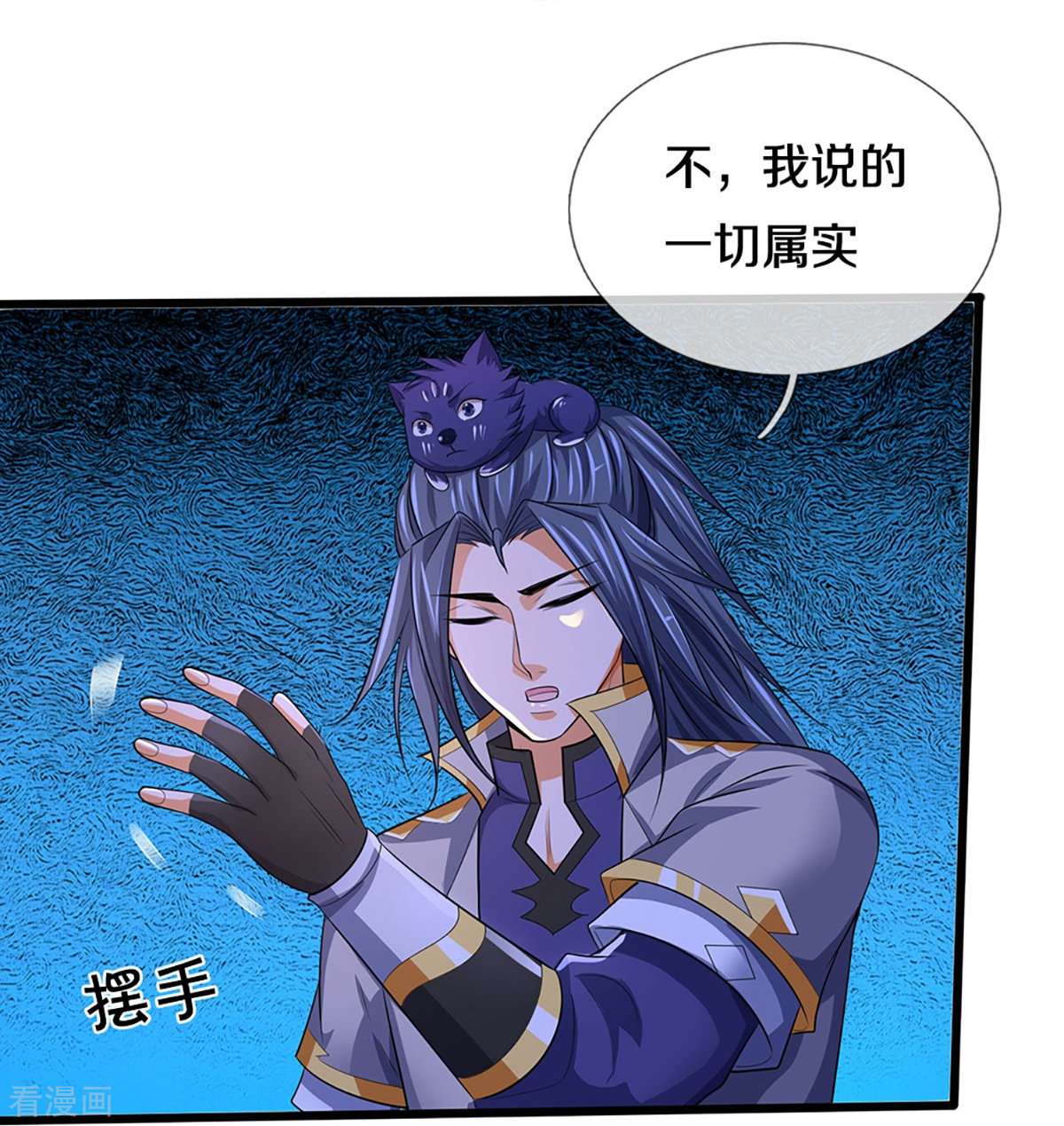 神武天尊459话