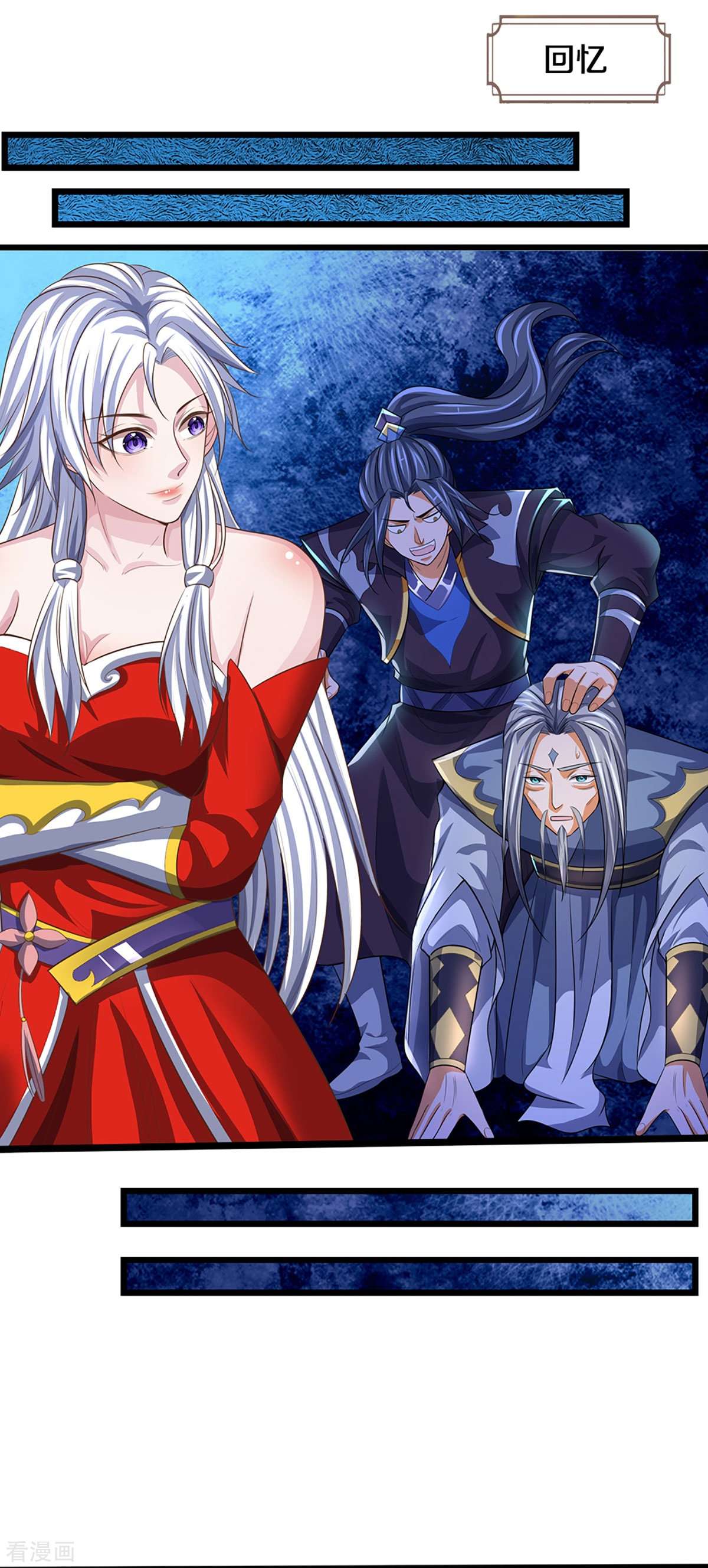 神武天尊459话
