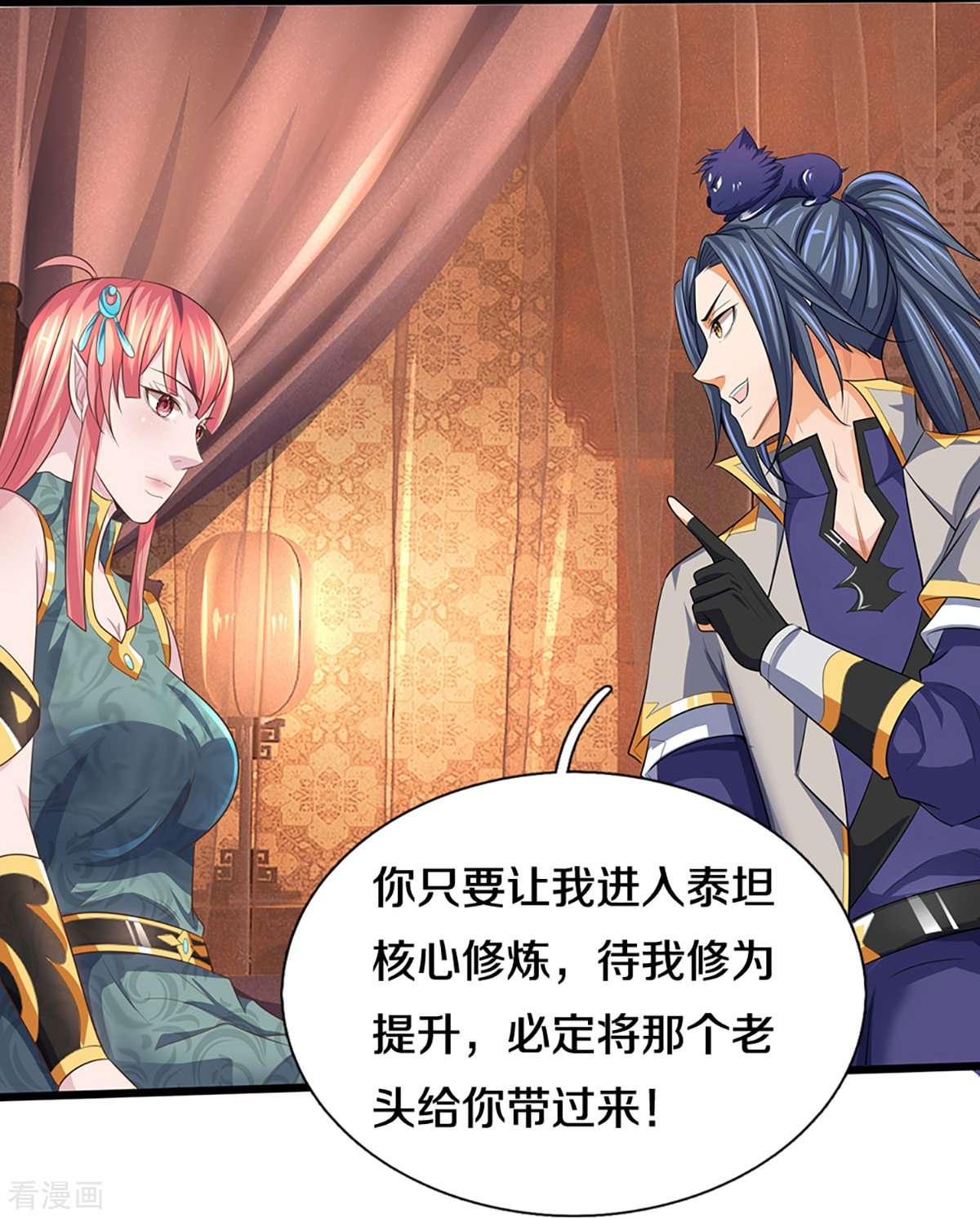 神武天尊459话