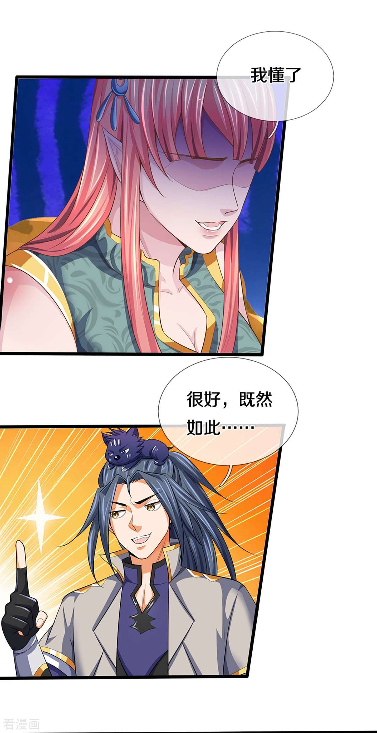 神武天尊459话