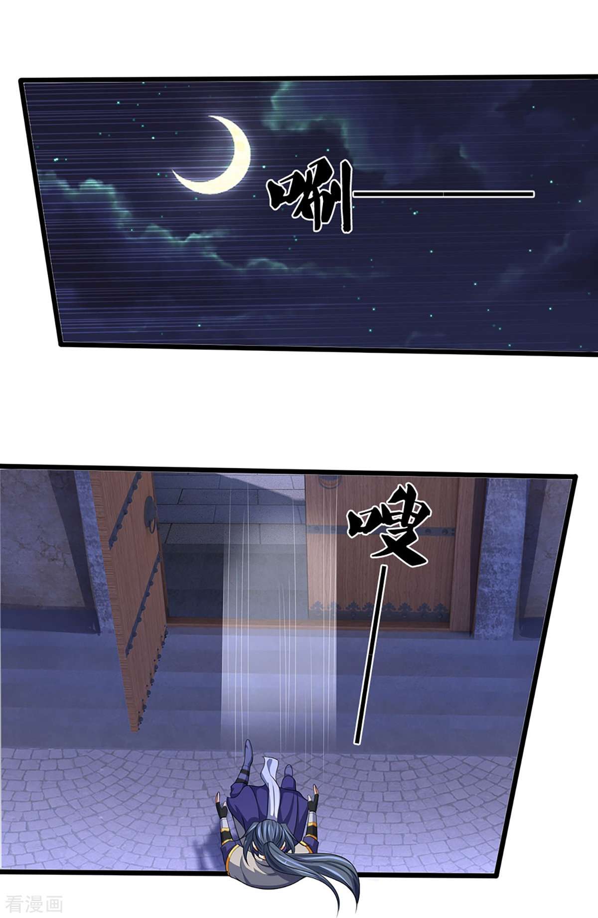 神武天尊459话