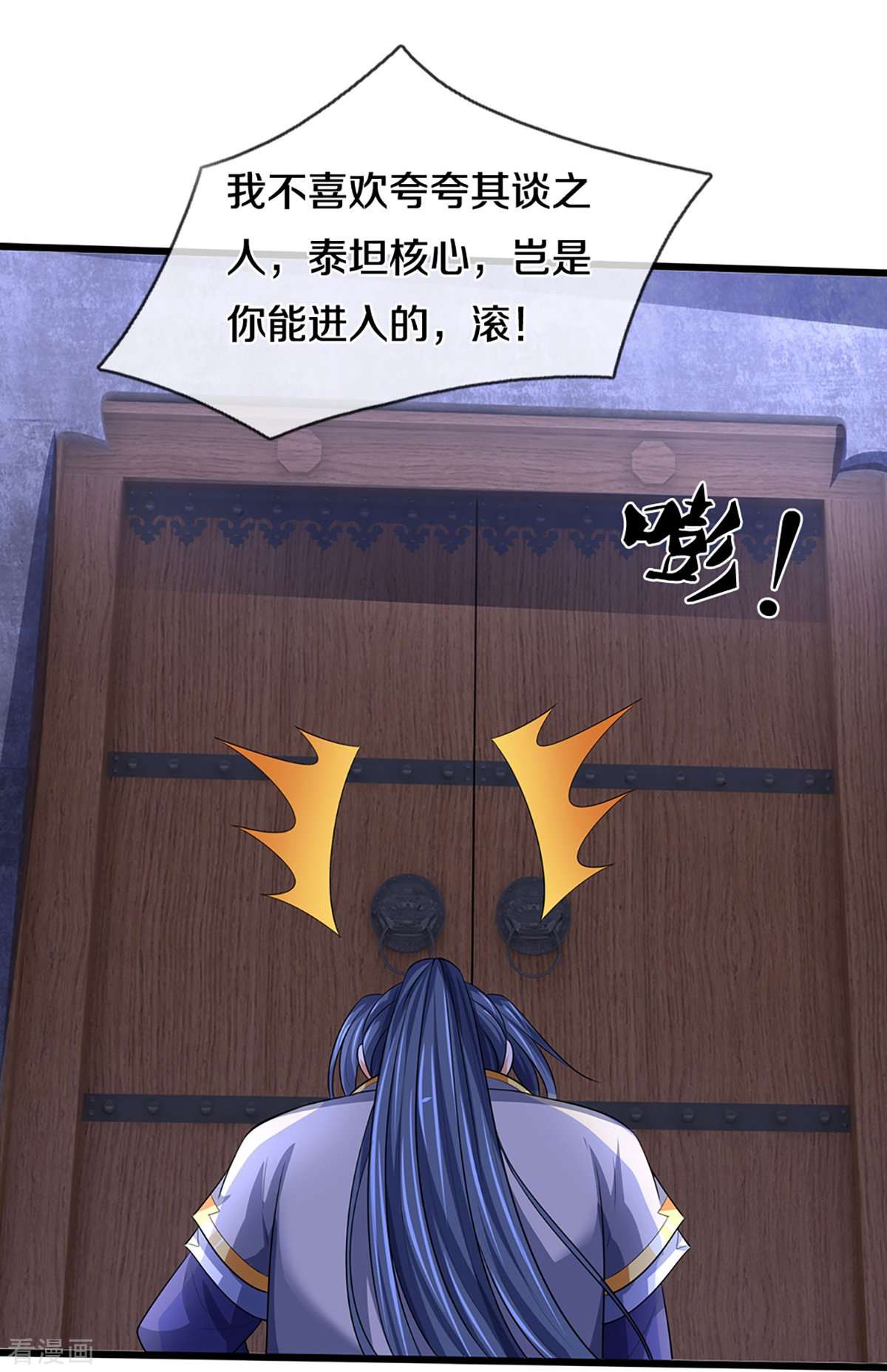 神武天尊459话
