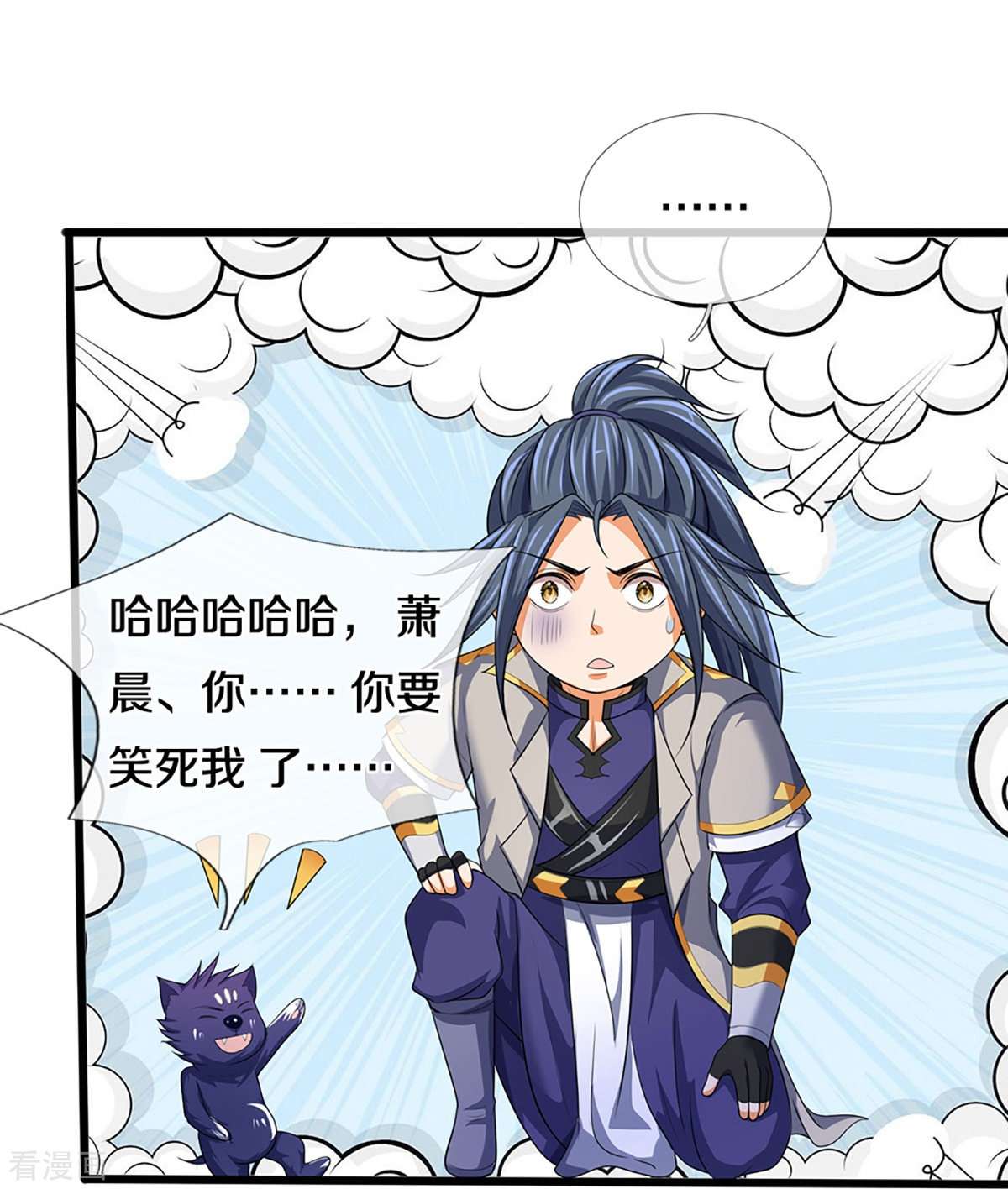 神武天尊459话