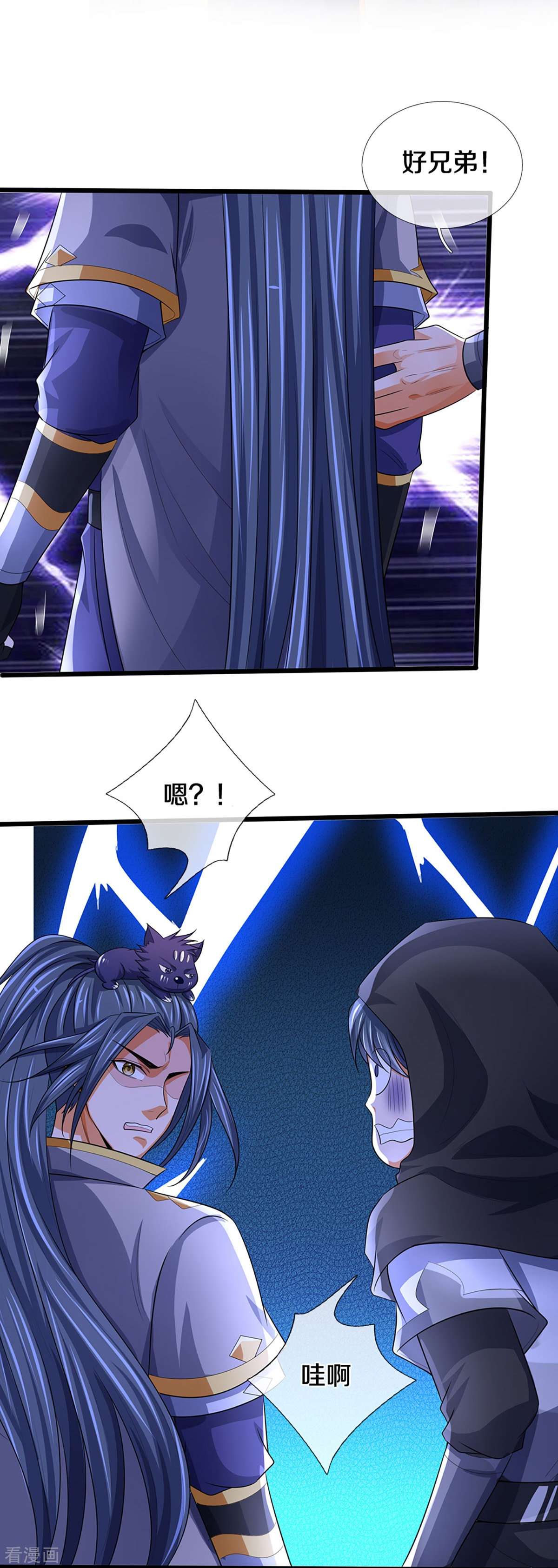 神武天尊459话
