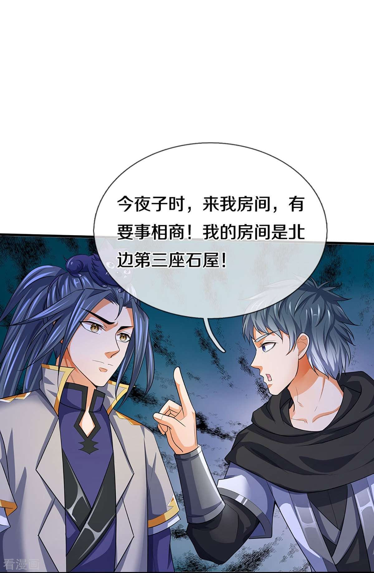 神武天尊459话