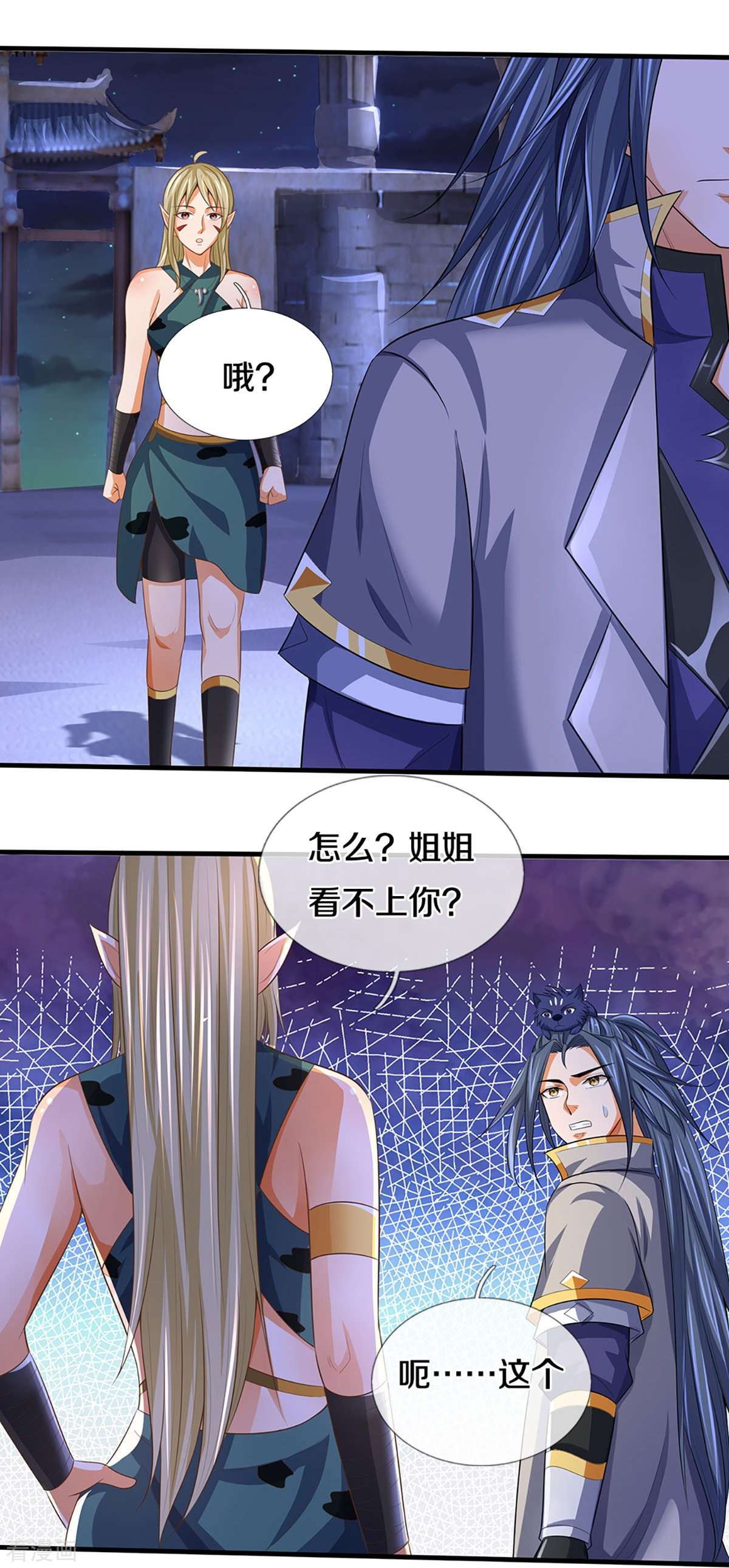 神武天尊459话