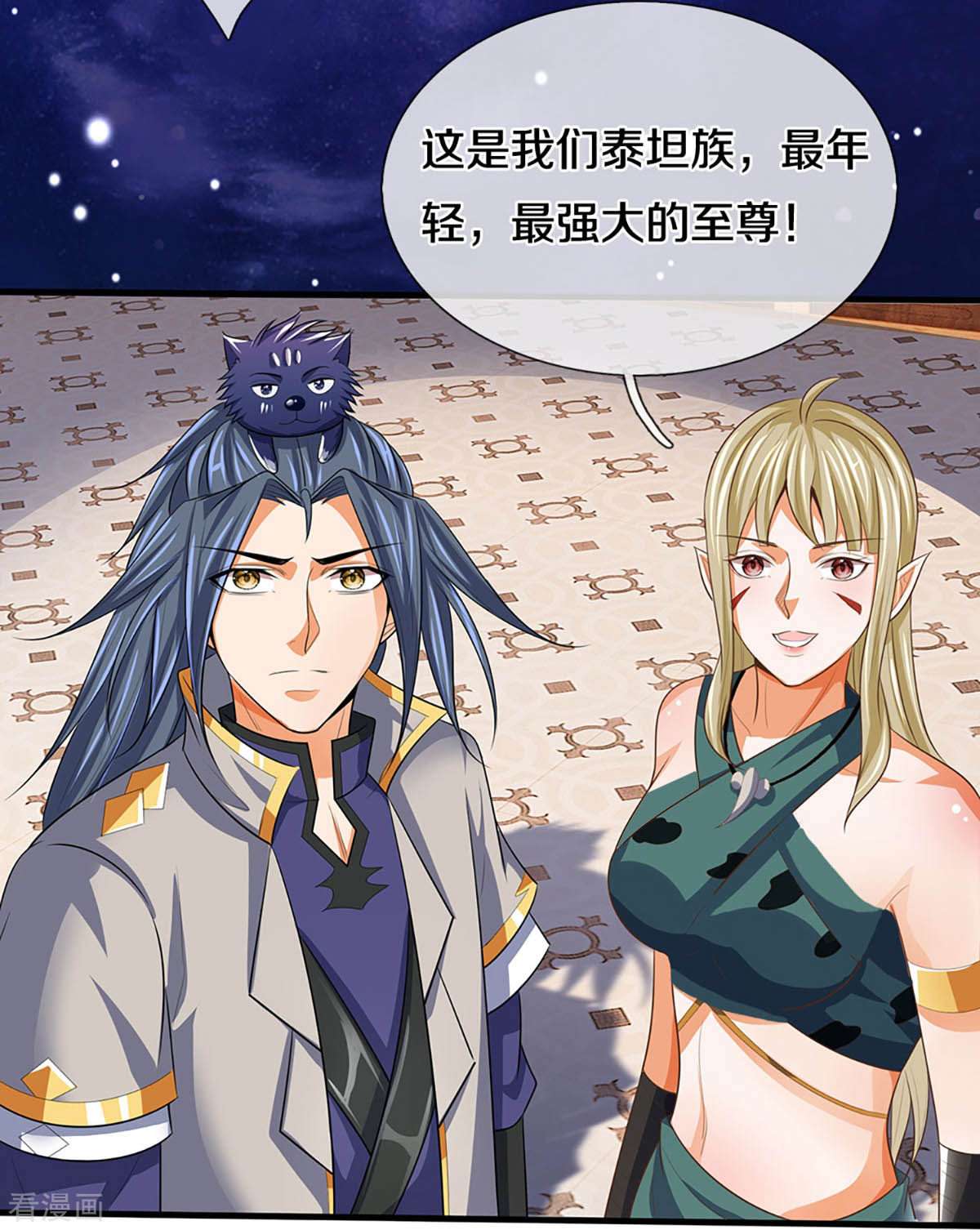 神武天尊459话