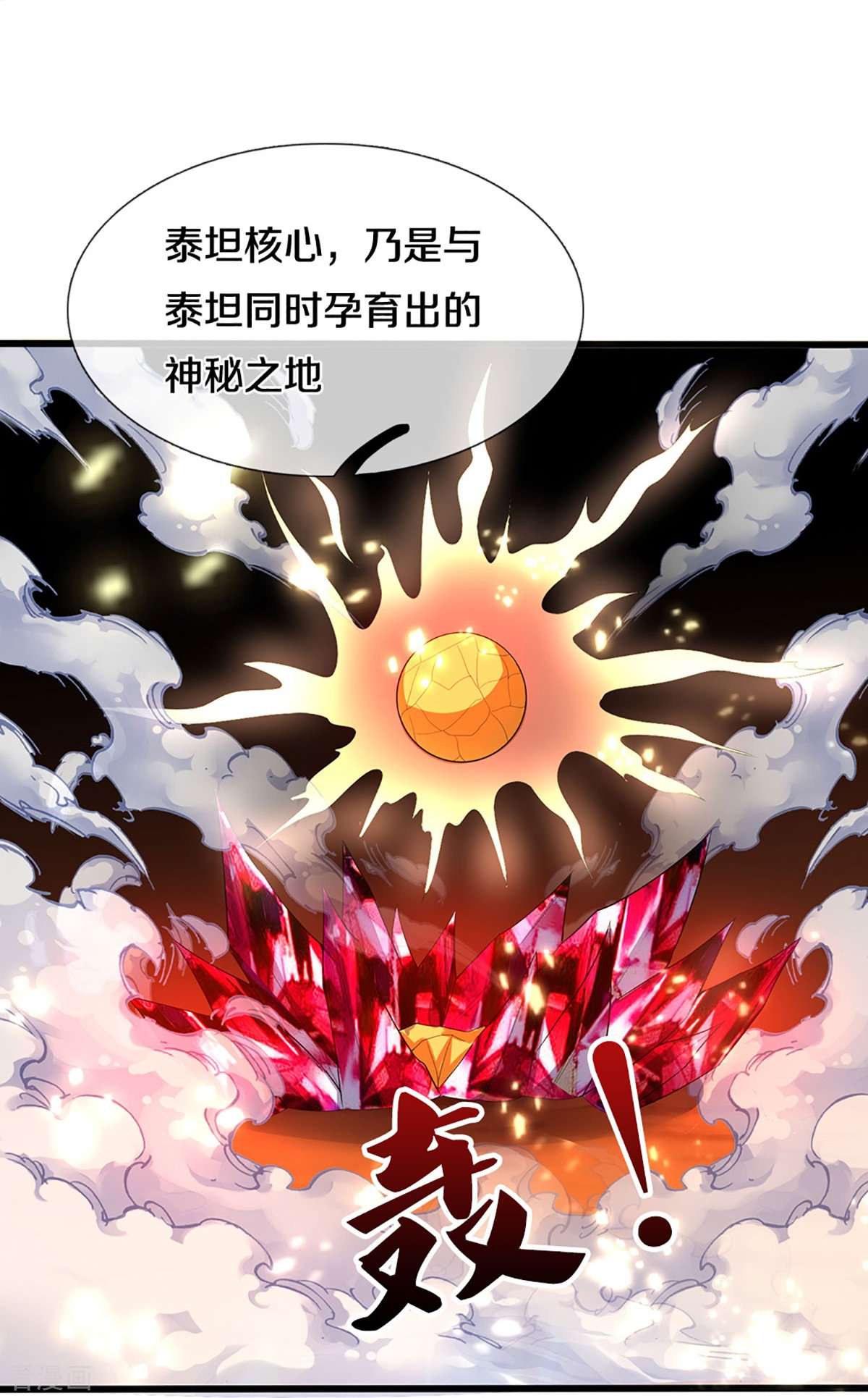 神武天尊460话