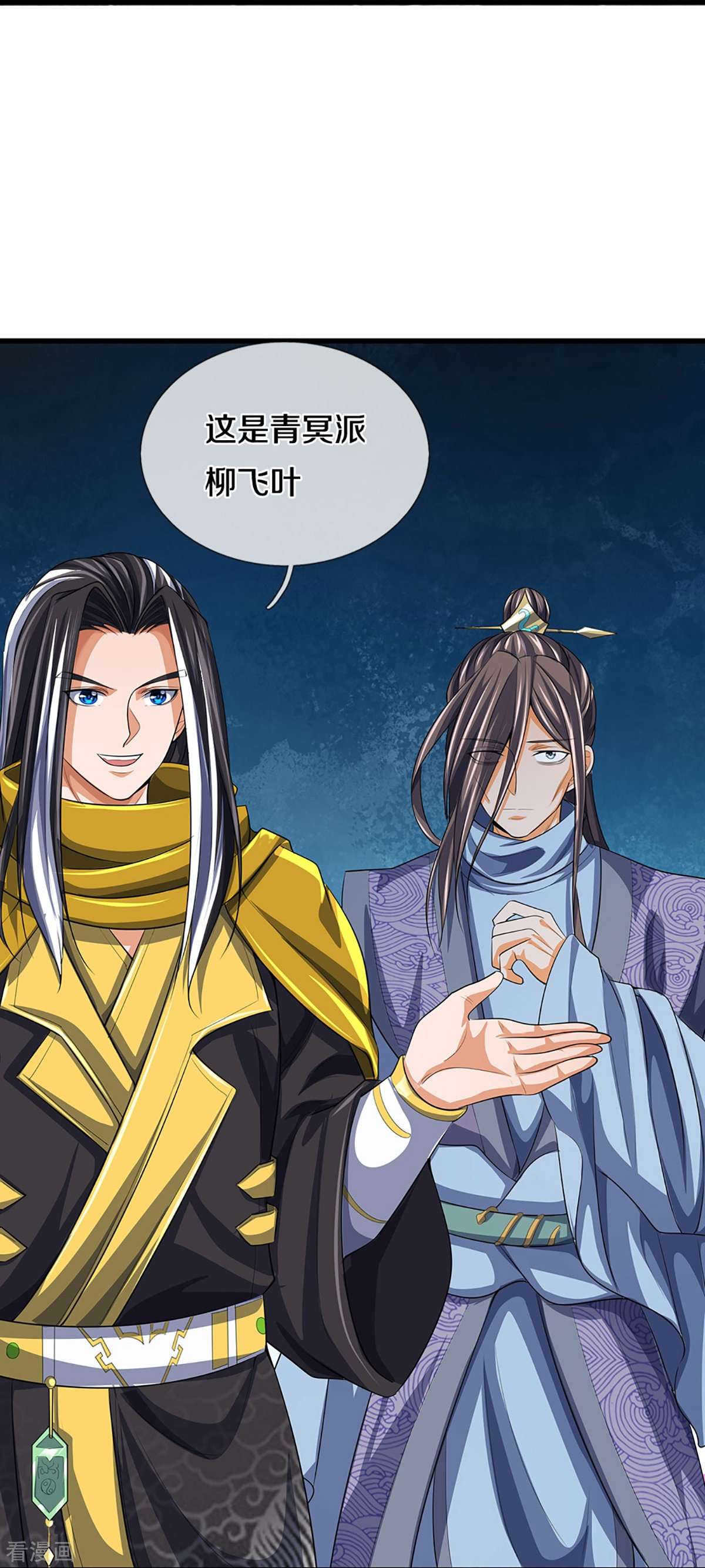 神武天尊460话