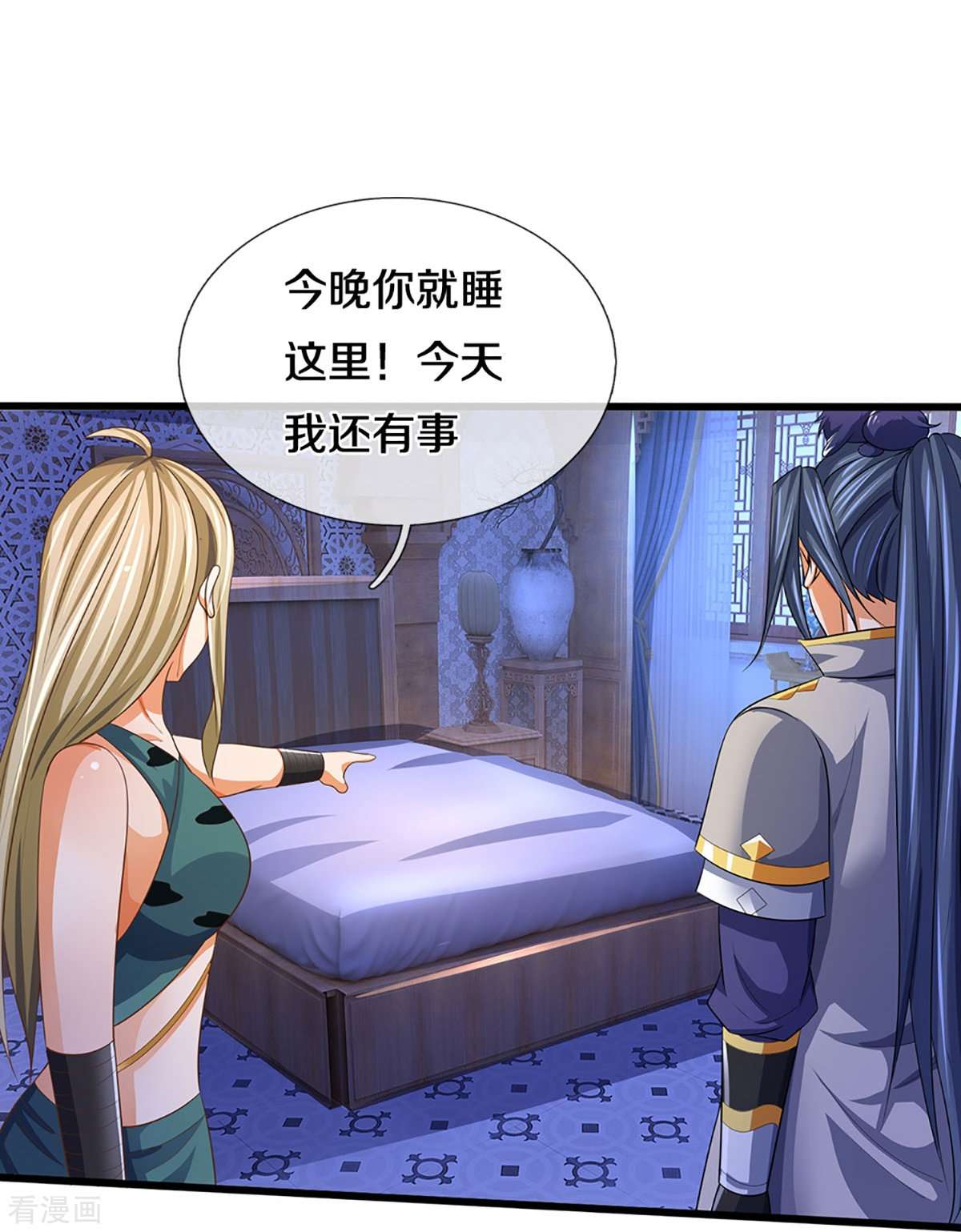 神武天尊460话