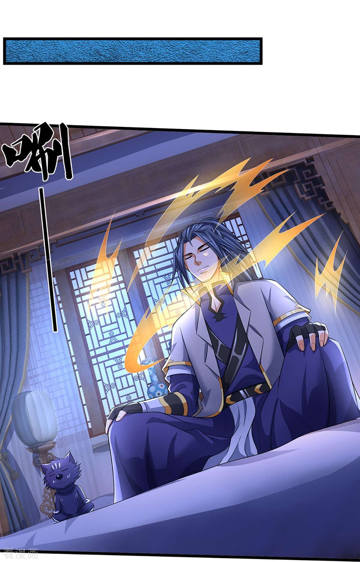 神武天尊460话