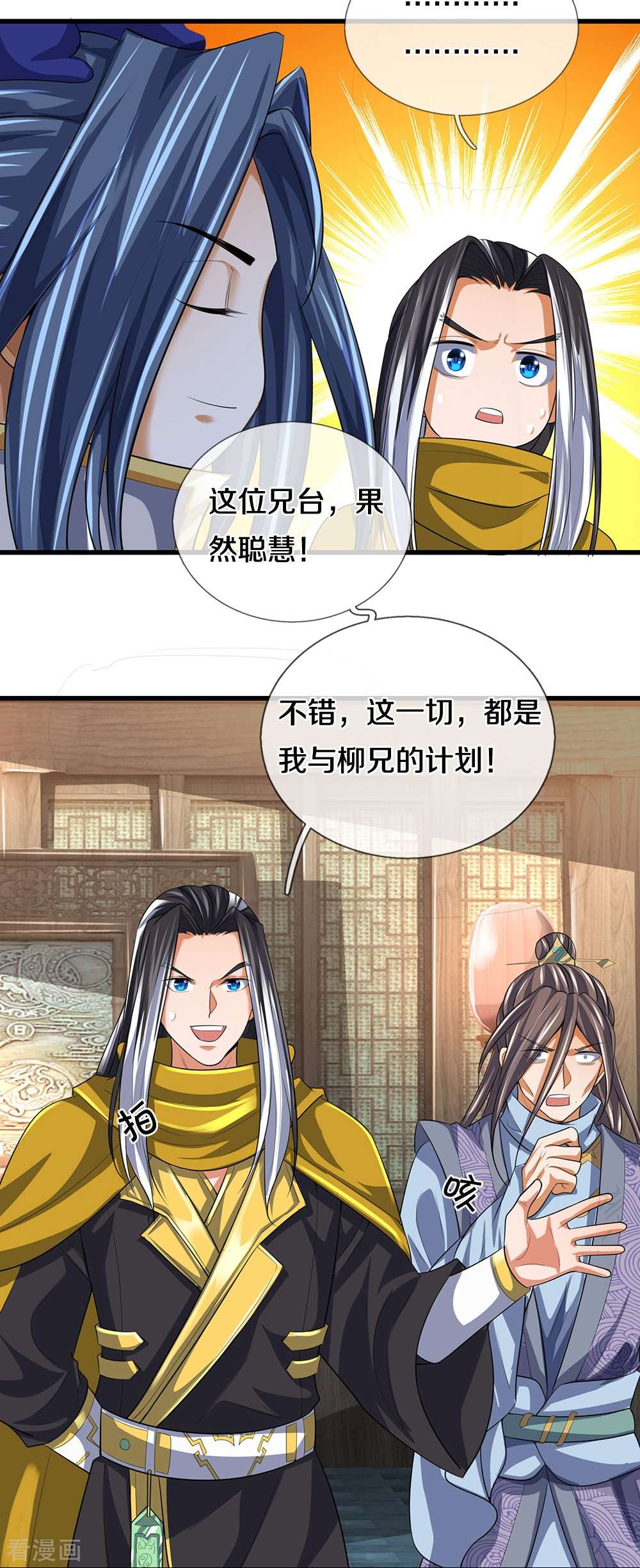 神武天尊461话