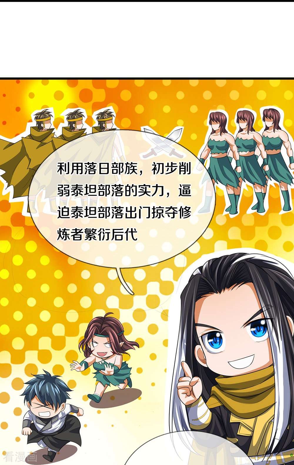 神武天尊461话