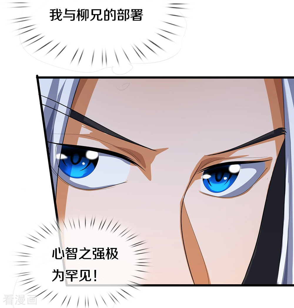 神武天尊461话