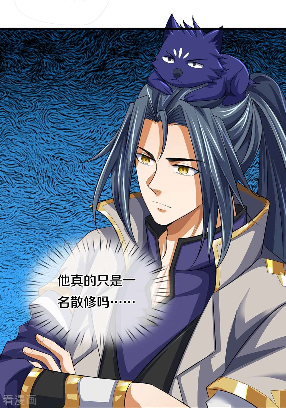 神武天尊461话