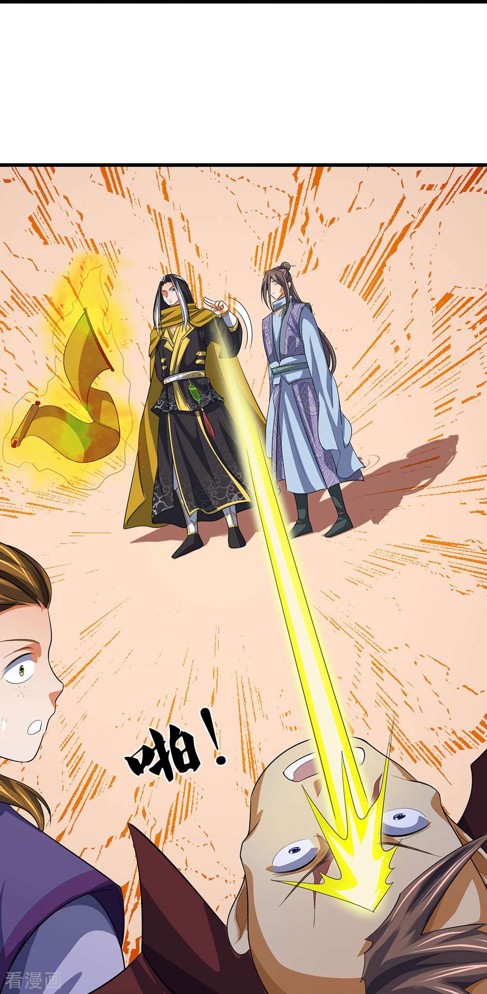 神武天尊461话