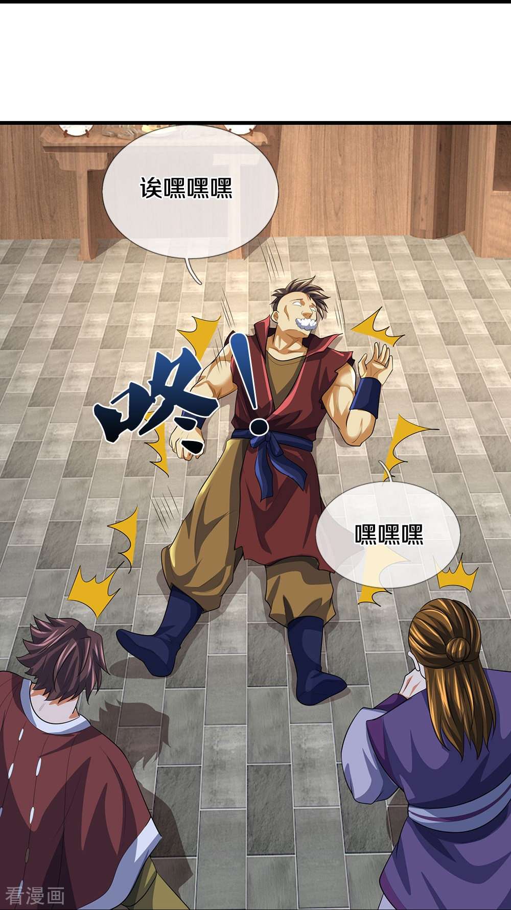 神武天尊461话