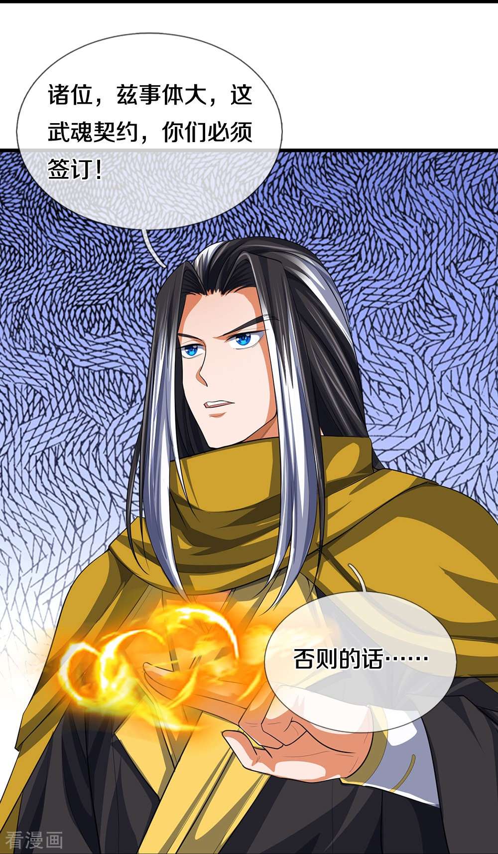 神武天尊461话