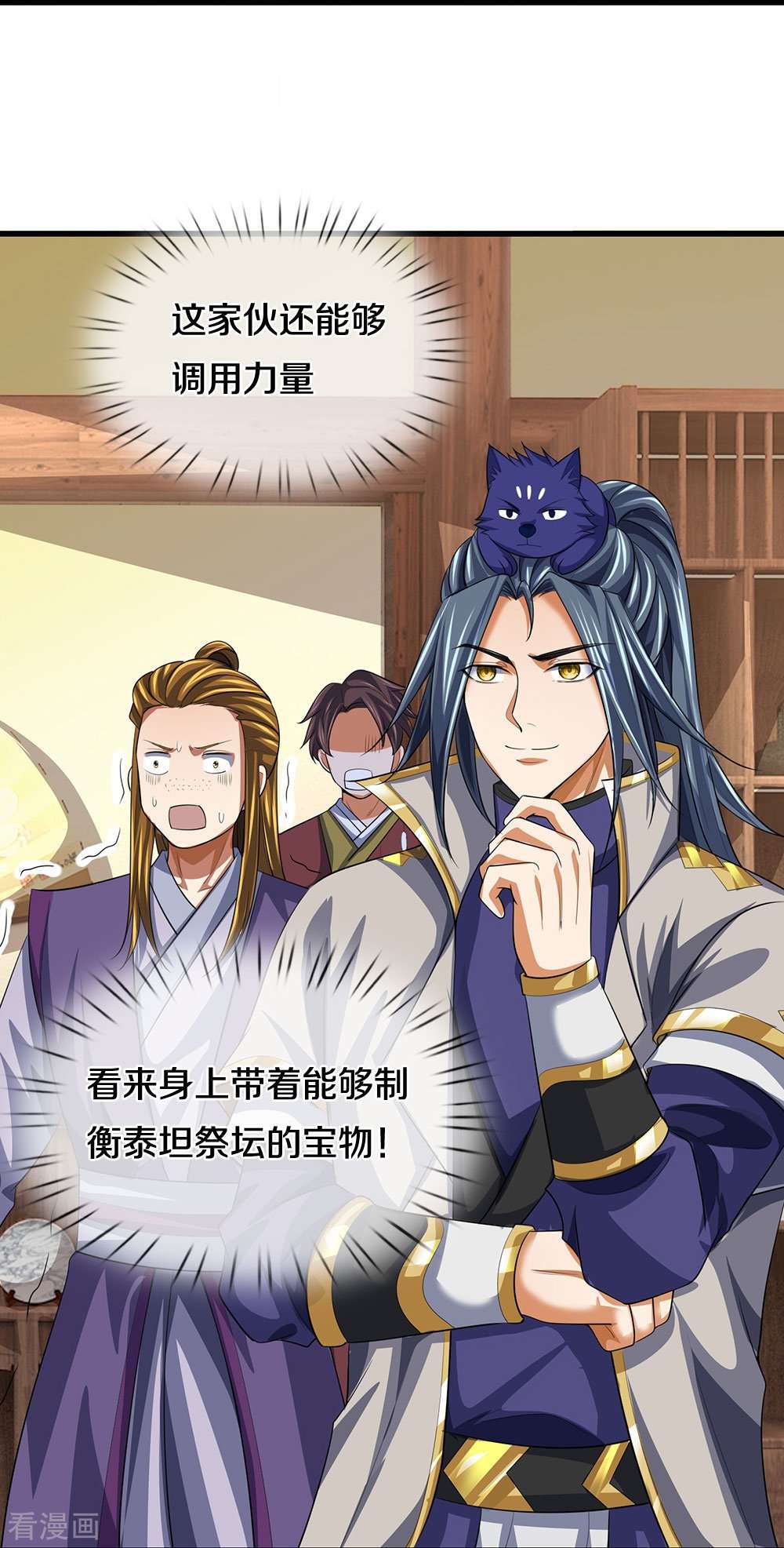 神武天尊461话