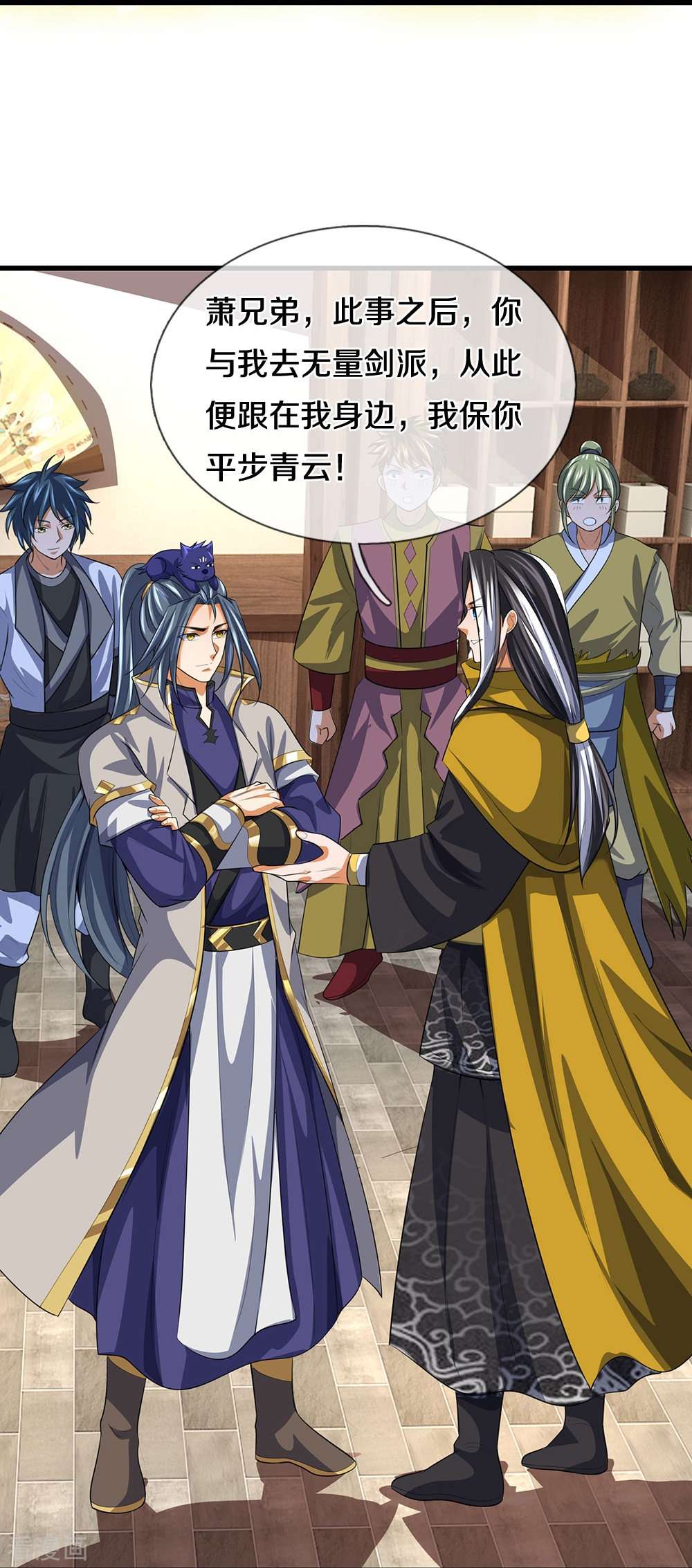 神武天尊461话