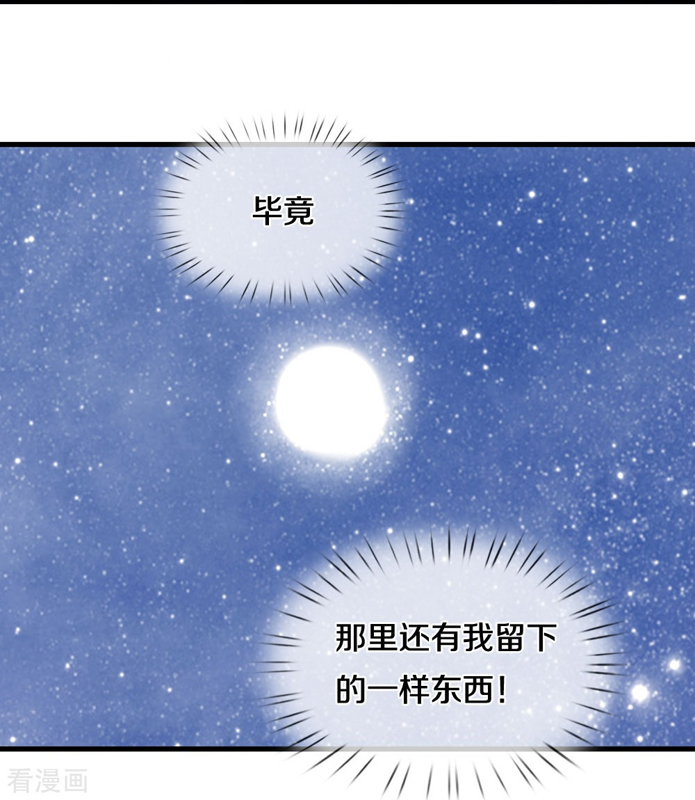 神武天尊461话