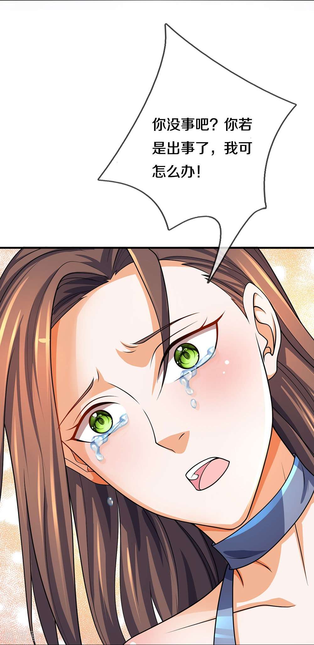 神武天尊463话