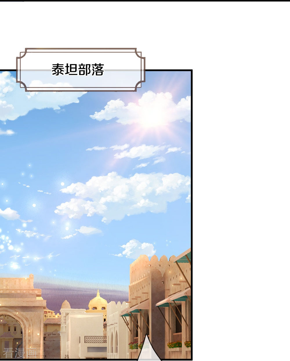 神武天尊463话