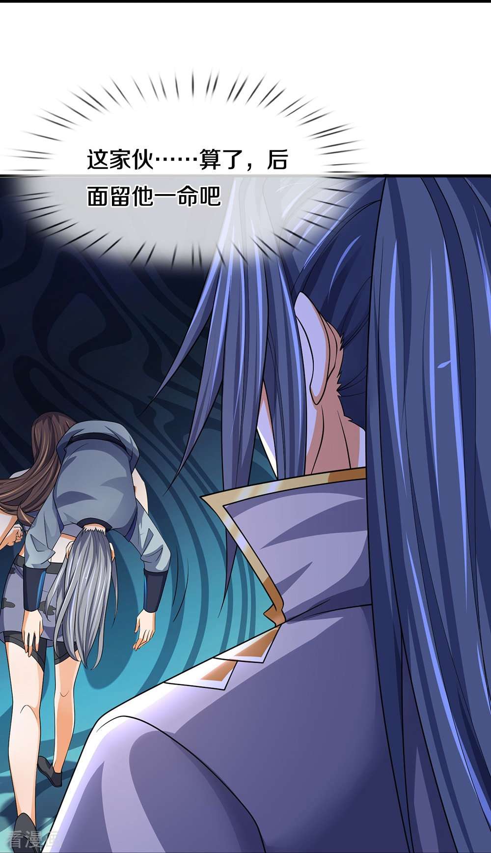 神武天尊463话