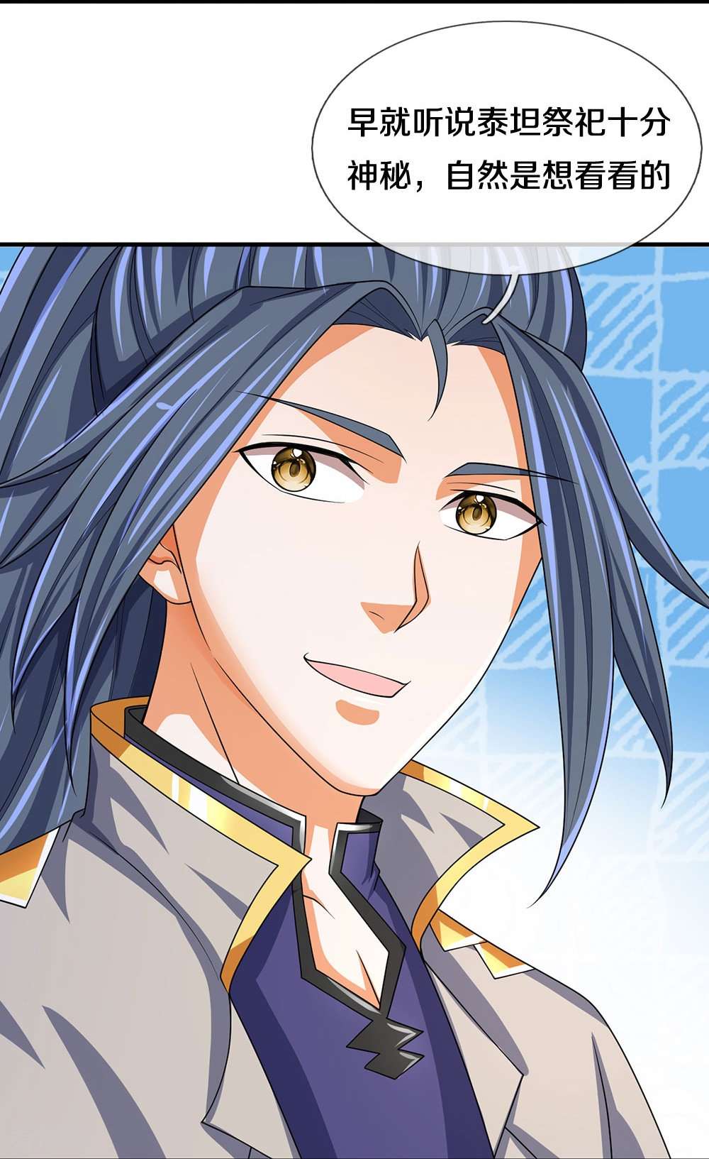 神武天尊463话