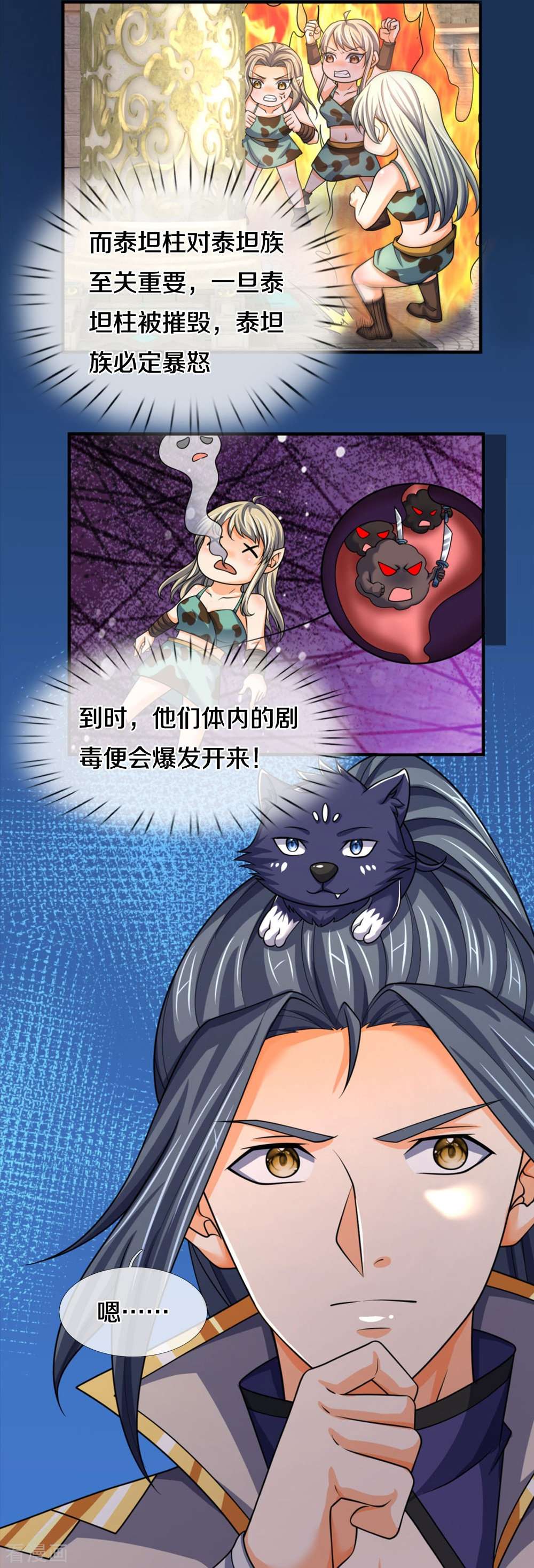 神武天尊463话