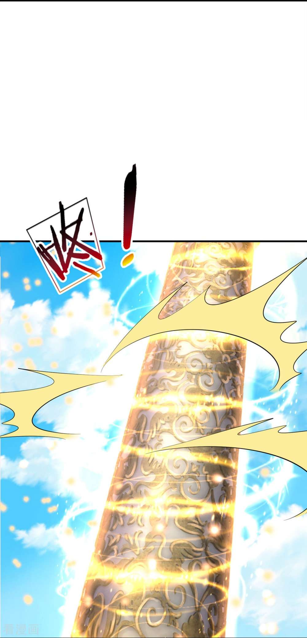 神武天尊463话