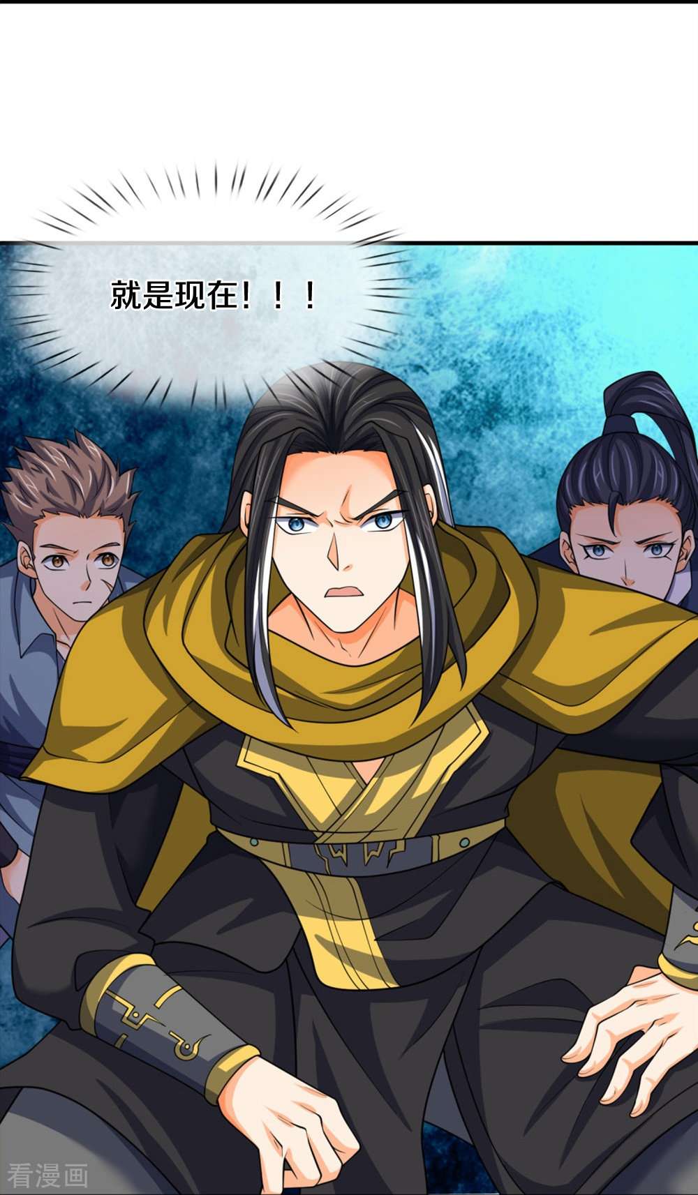 神武天尊463话