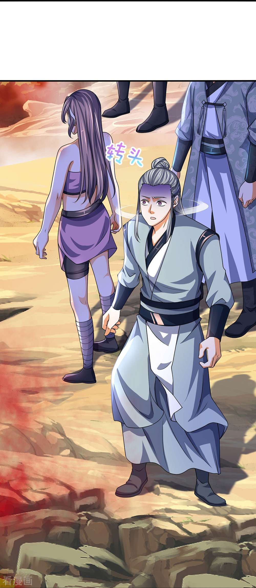 神武天尊463话