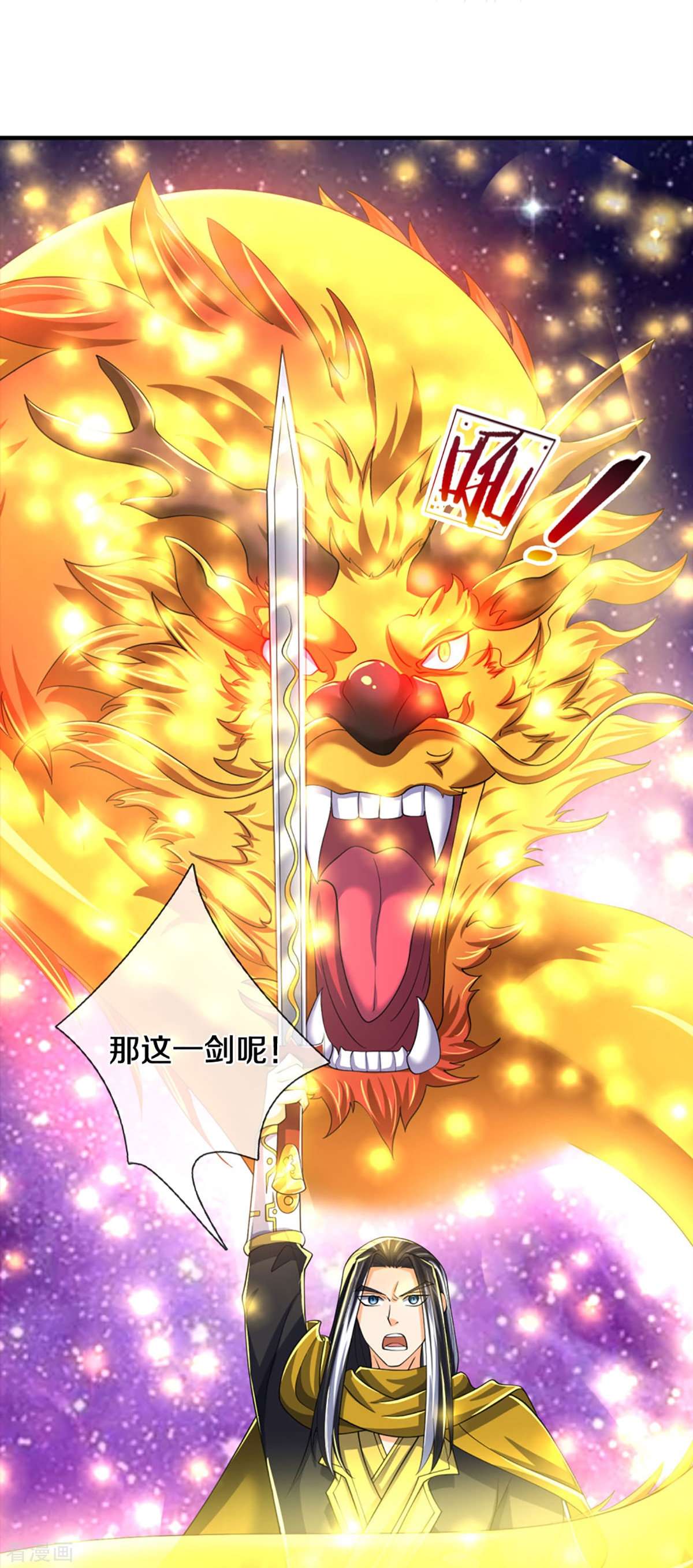 神武天尊464话