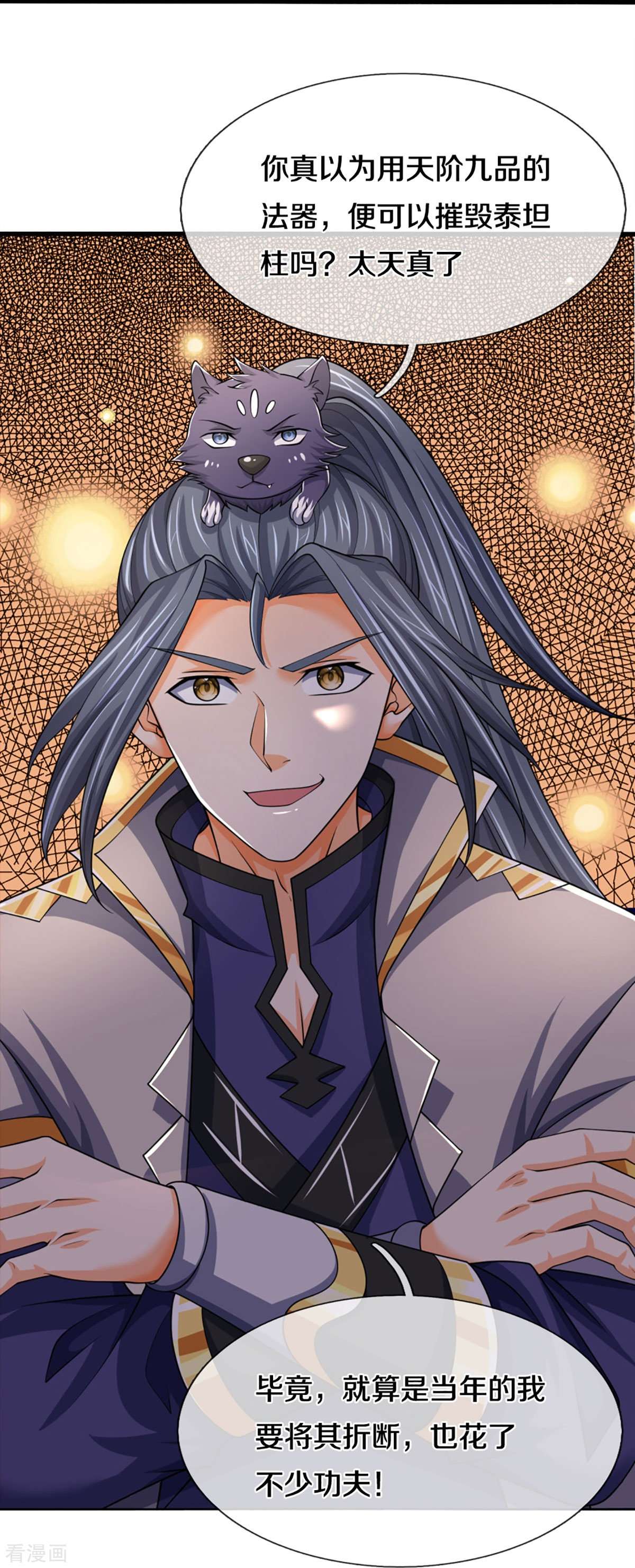 神武天尊464话