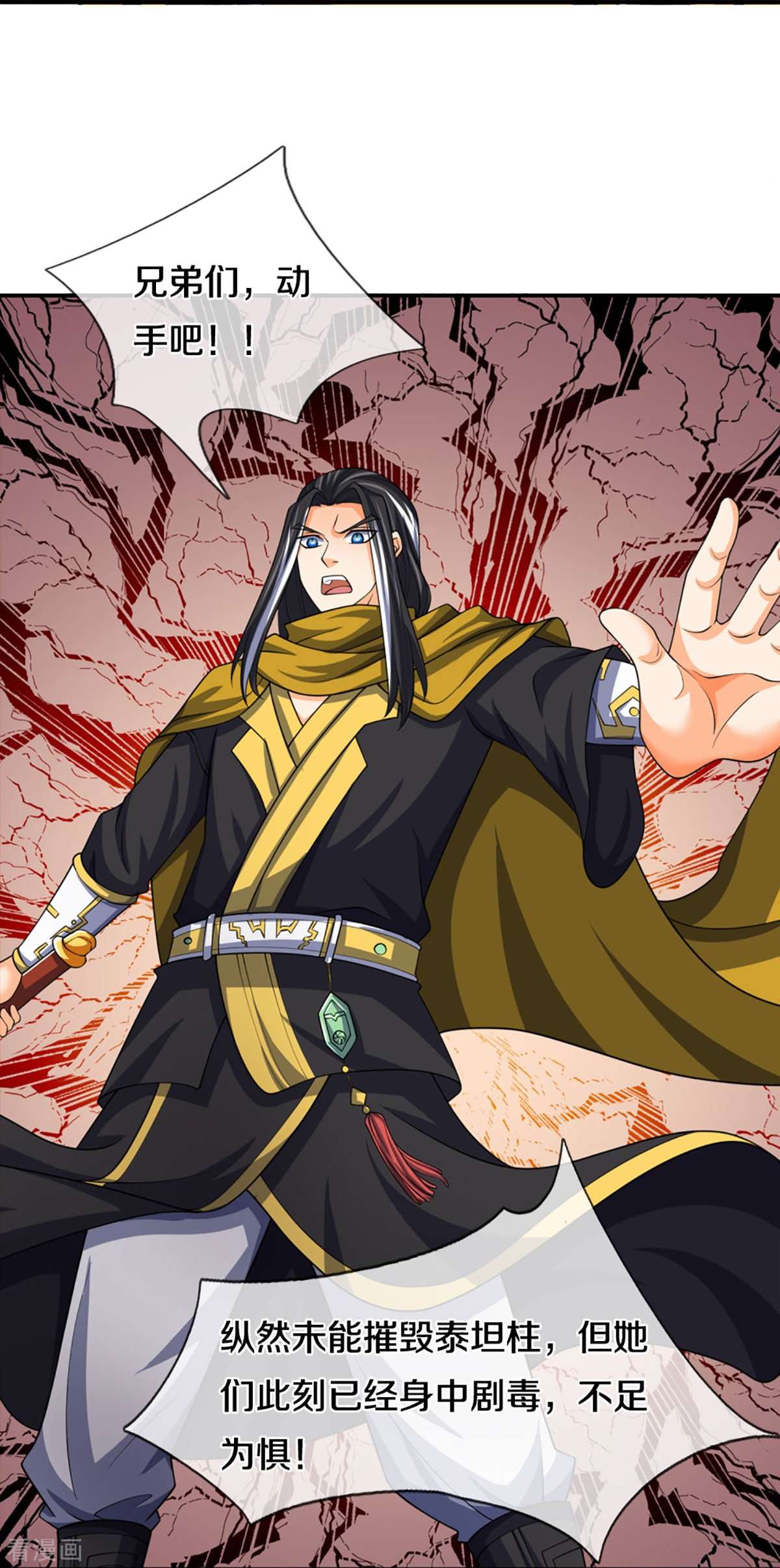 神武天尊464话