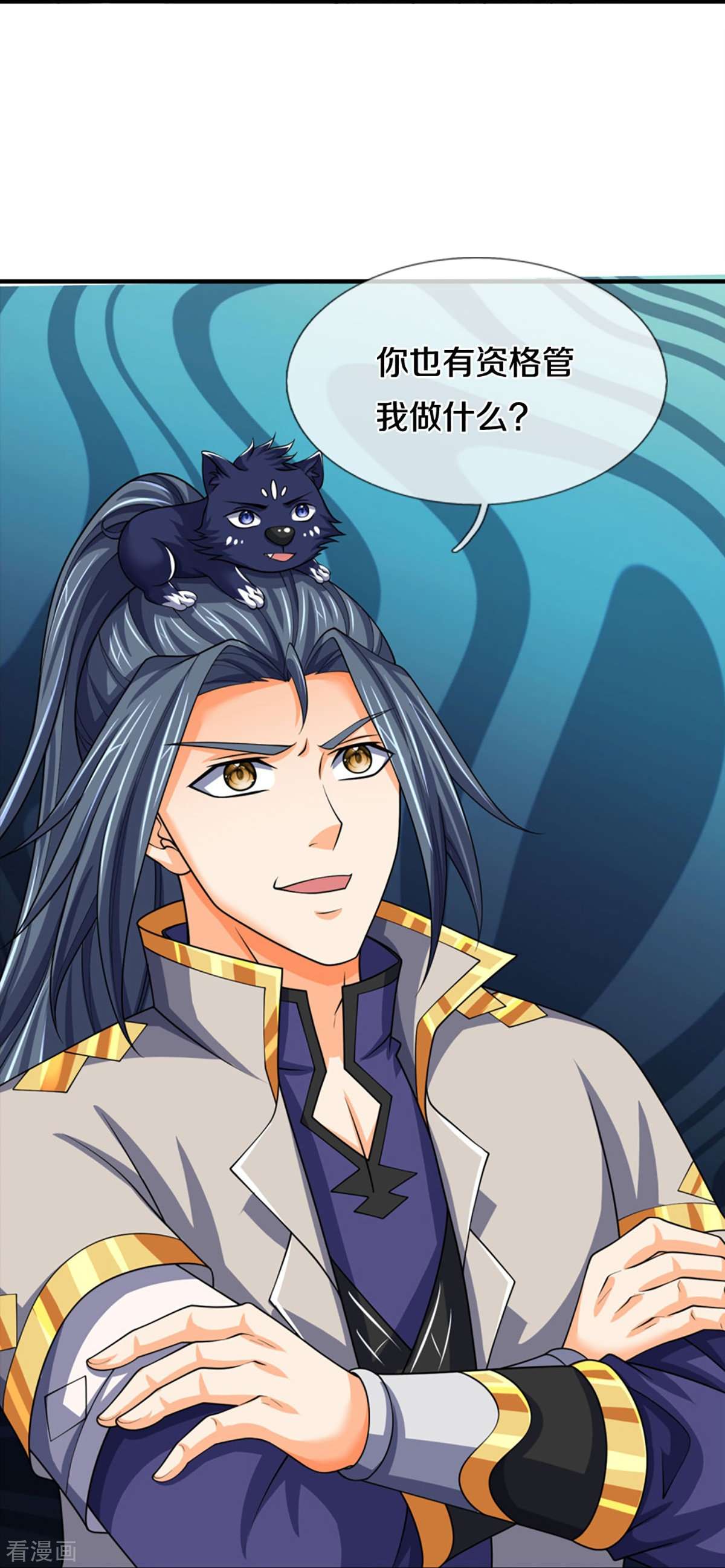 神武天尊464话
