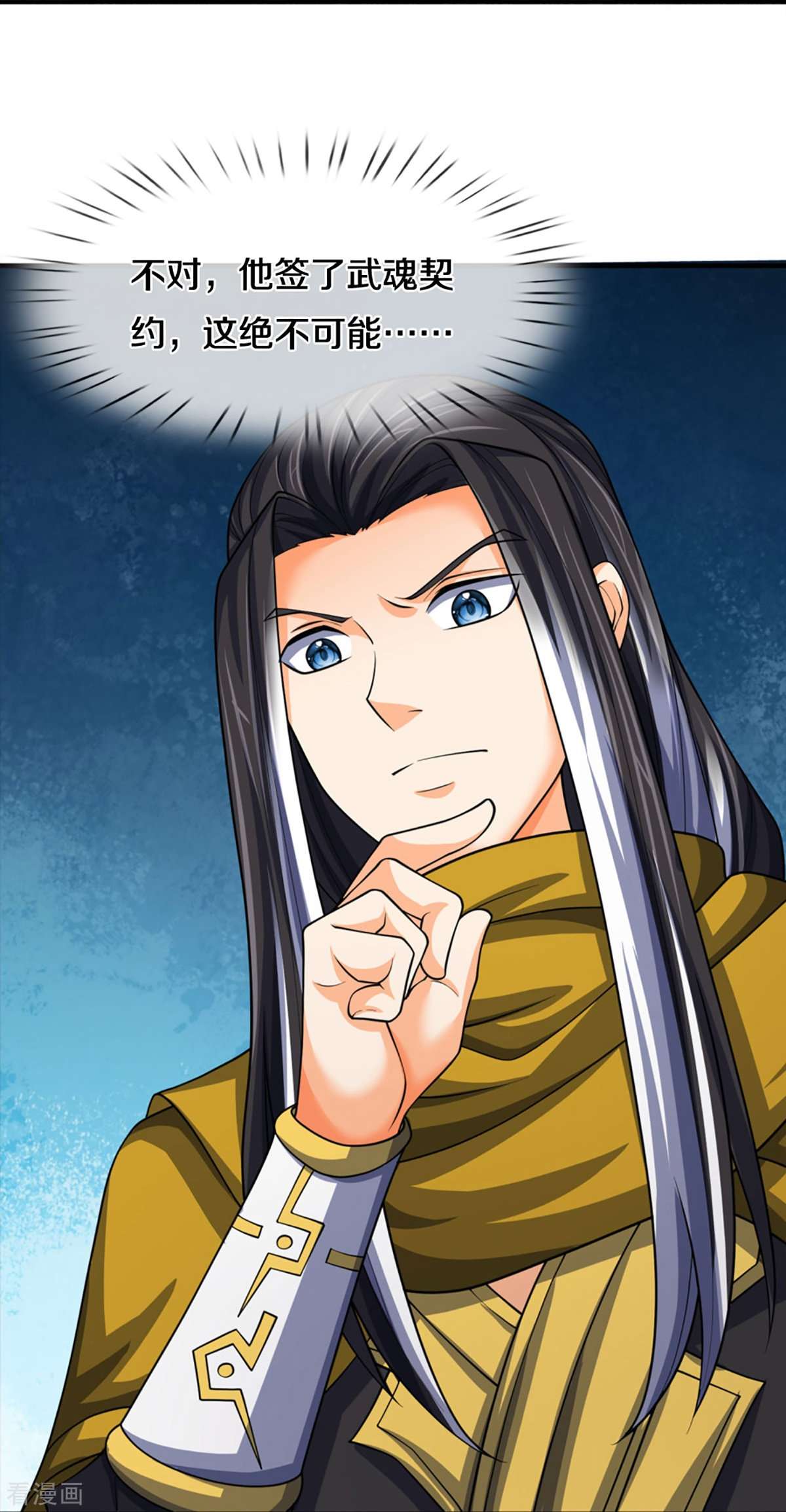 神武天尊464话