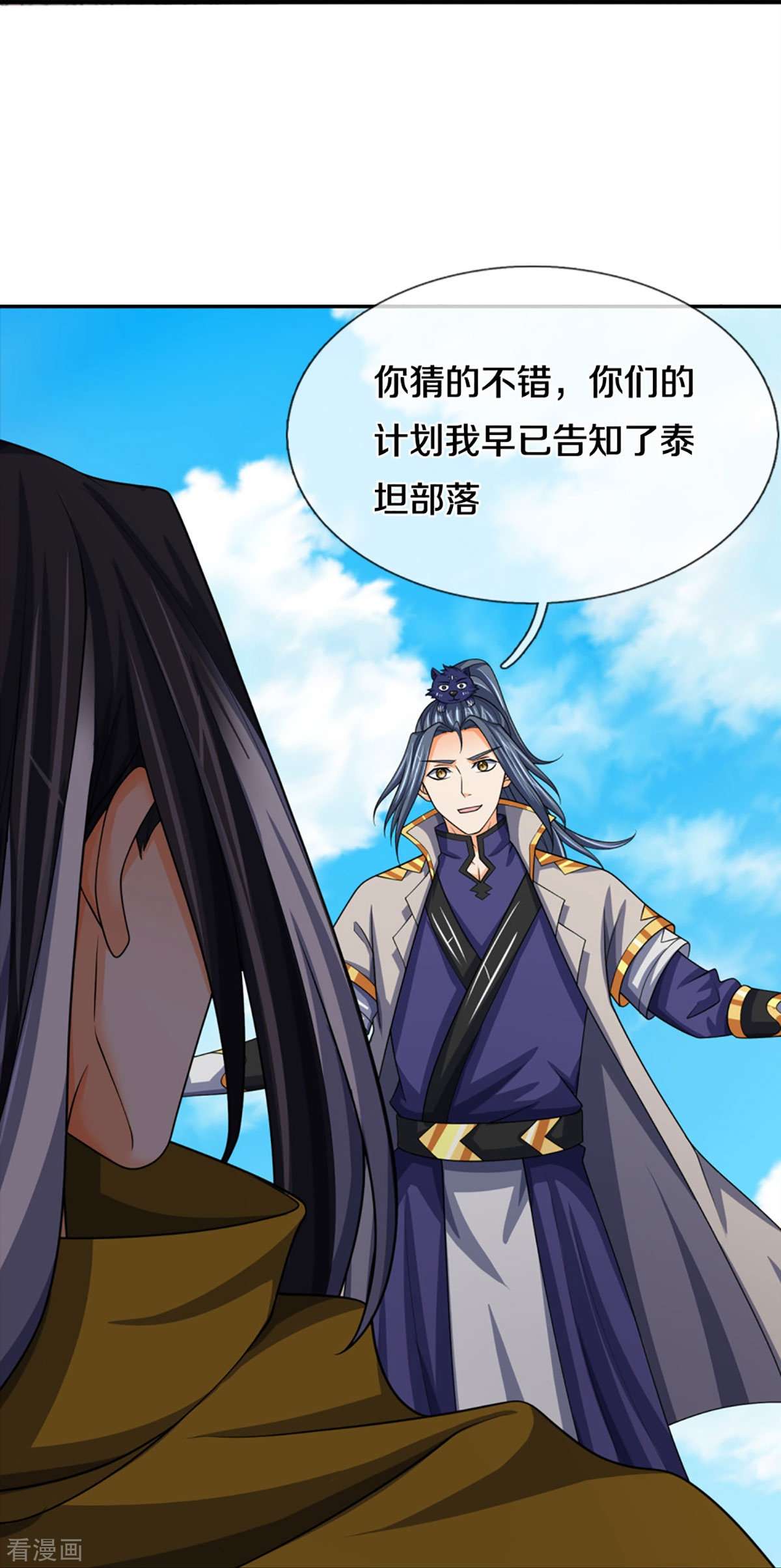 神武天尊464话