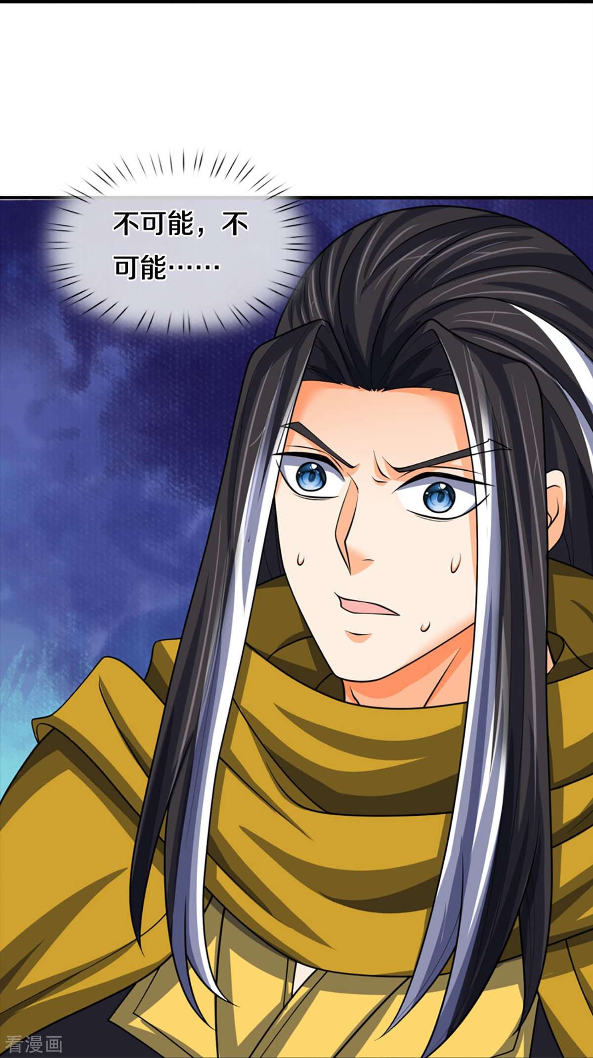 神武天尊464话