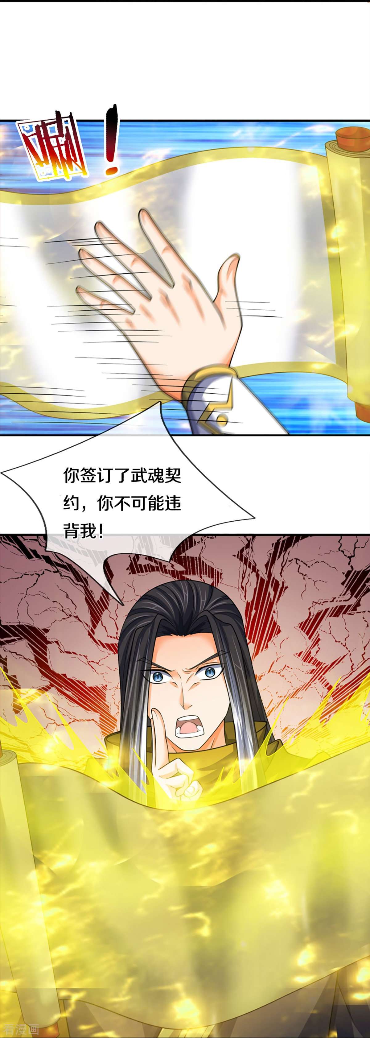 神武天尊464话