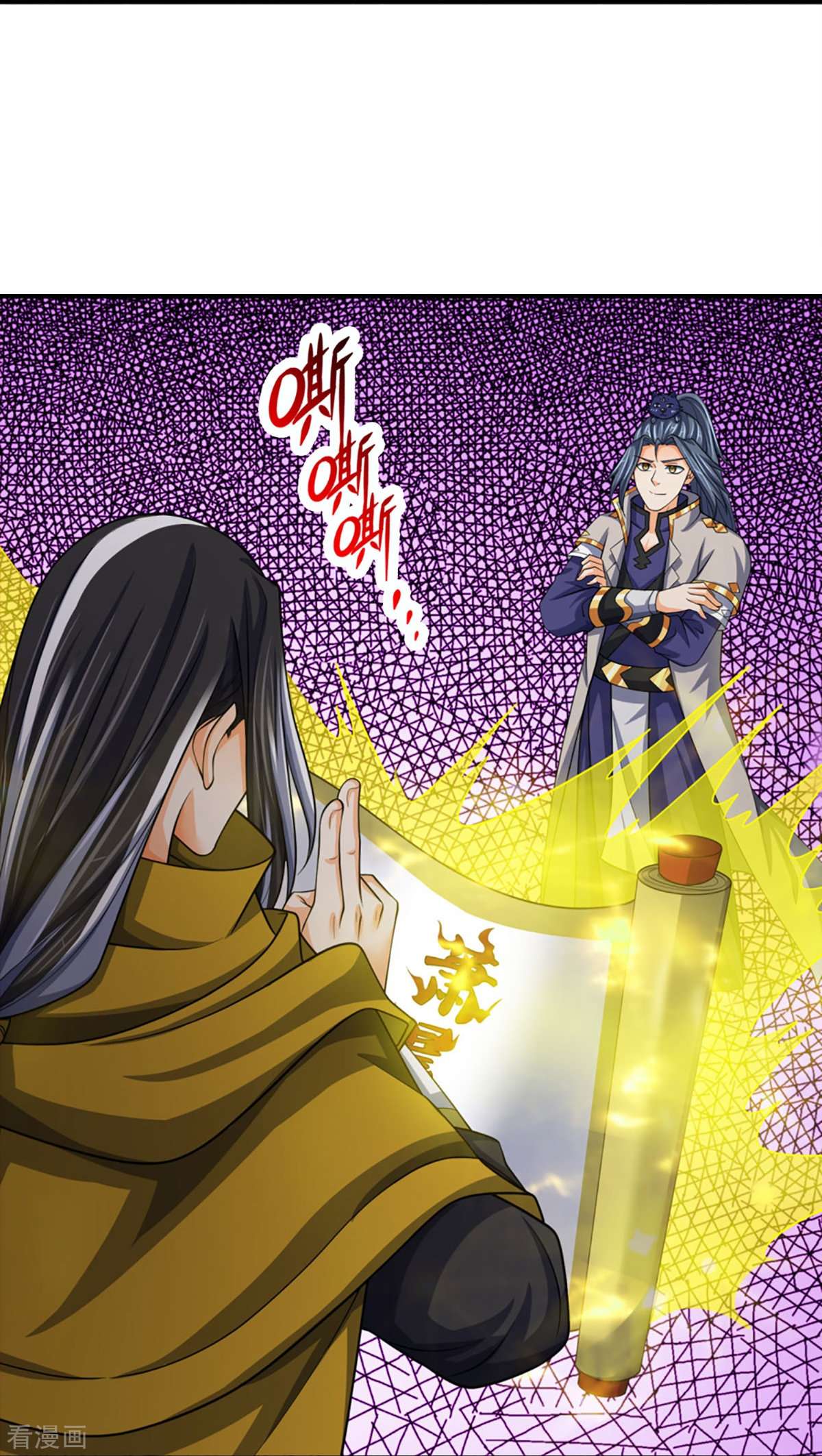 神武天尊464话