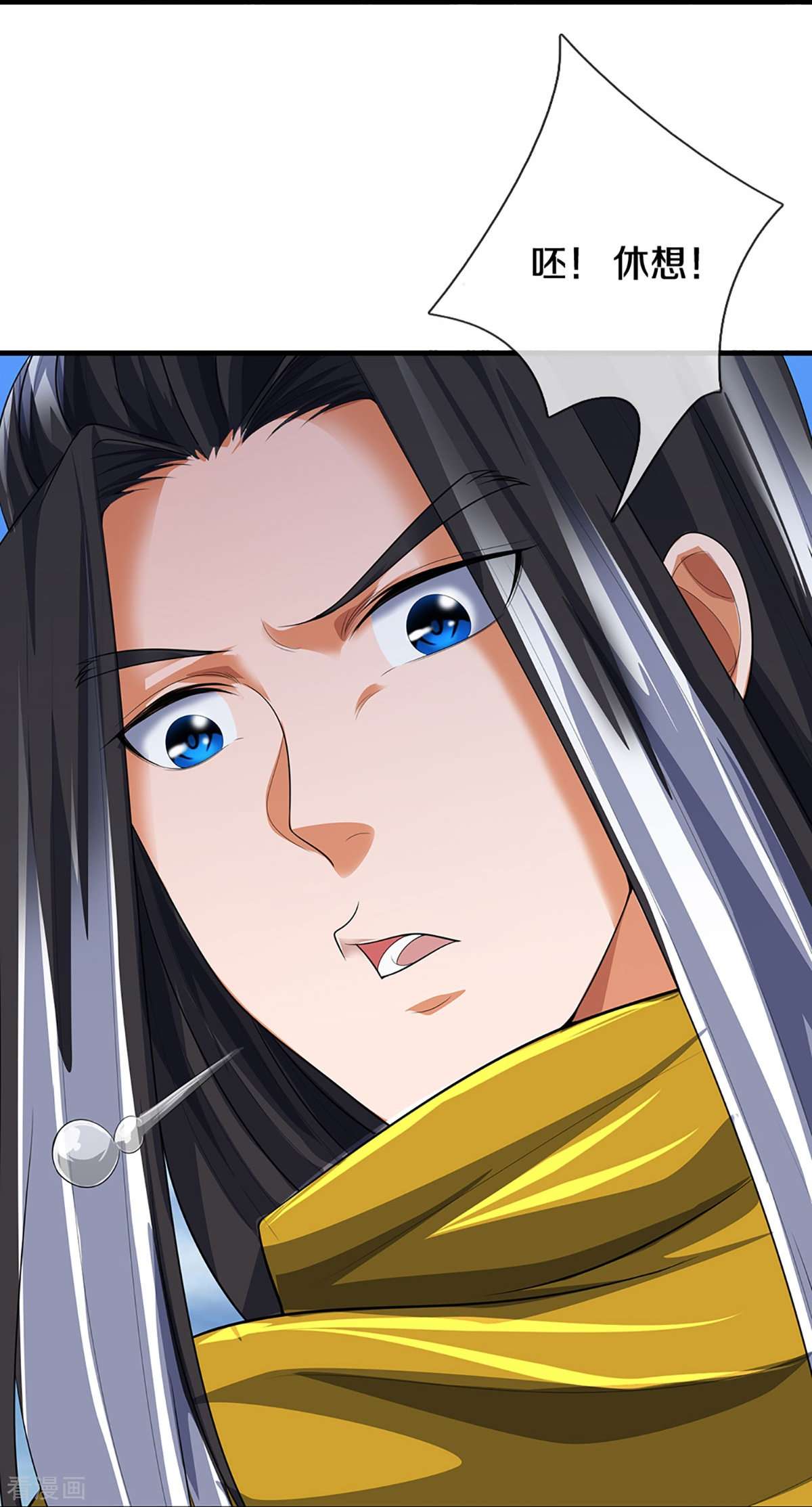 神武天尊464话