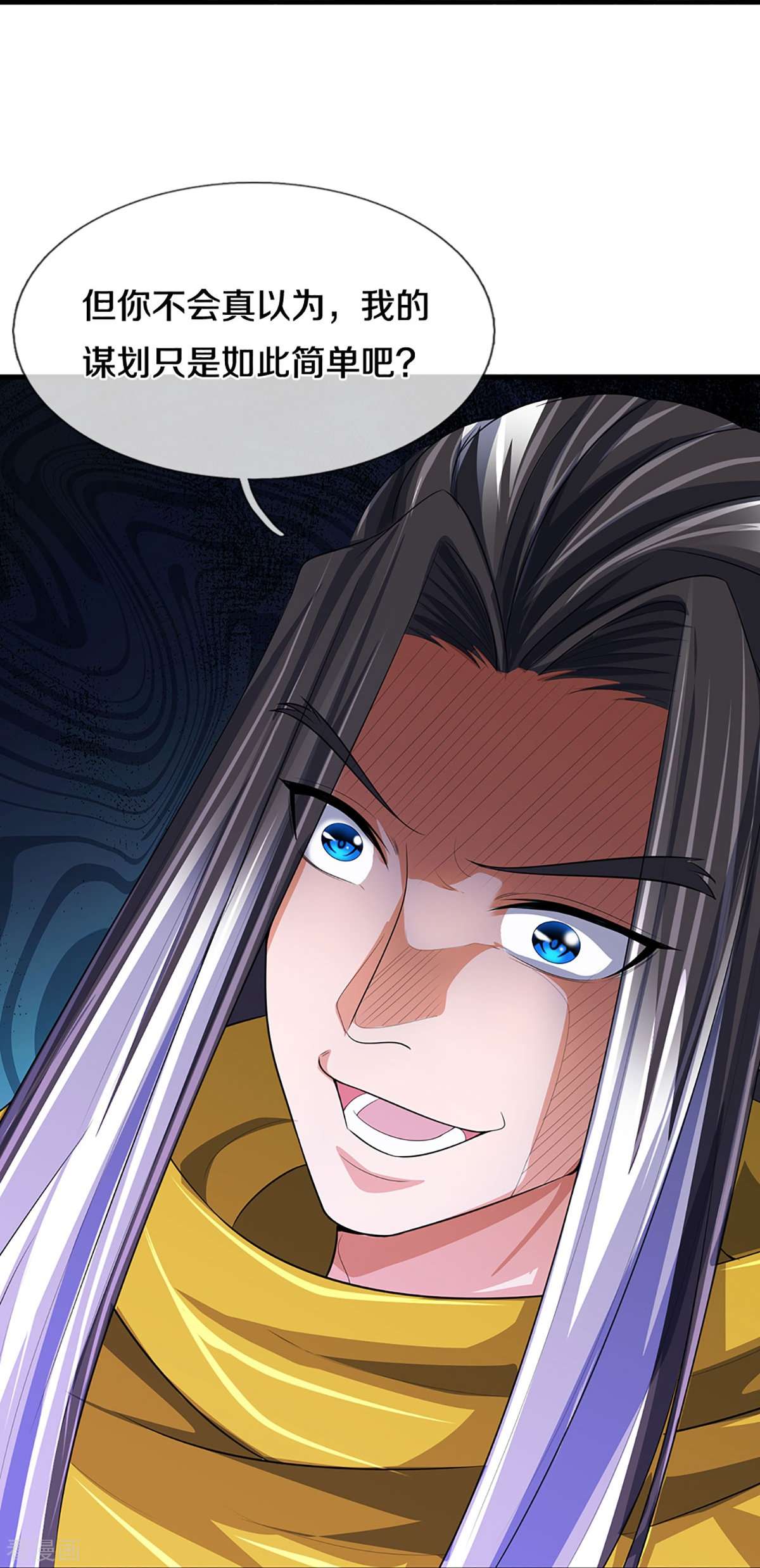 神武天尊464话